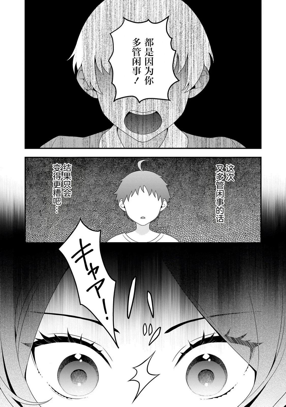 第4话13
