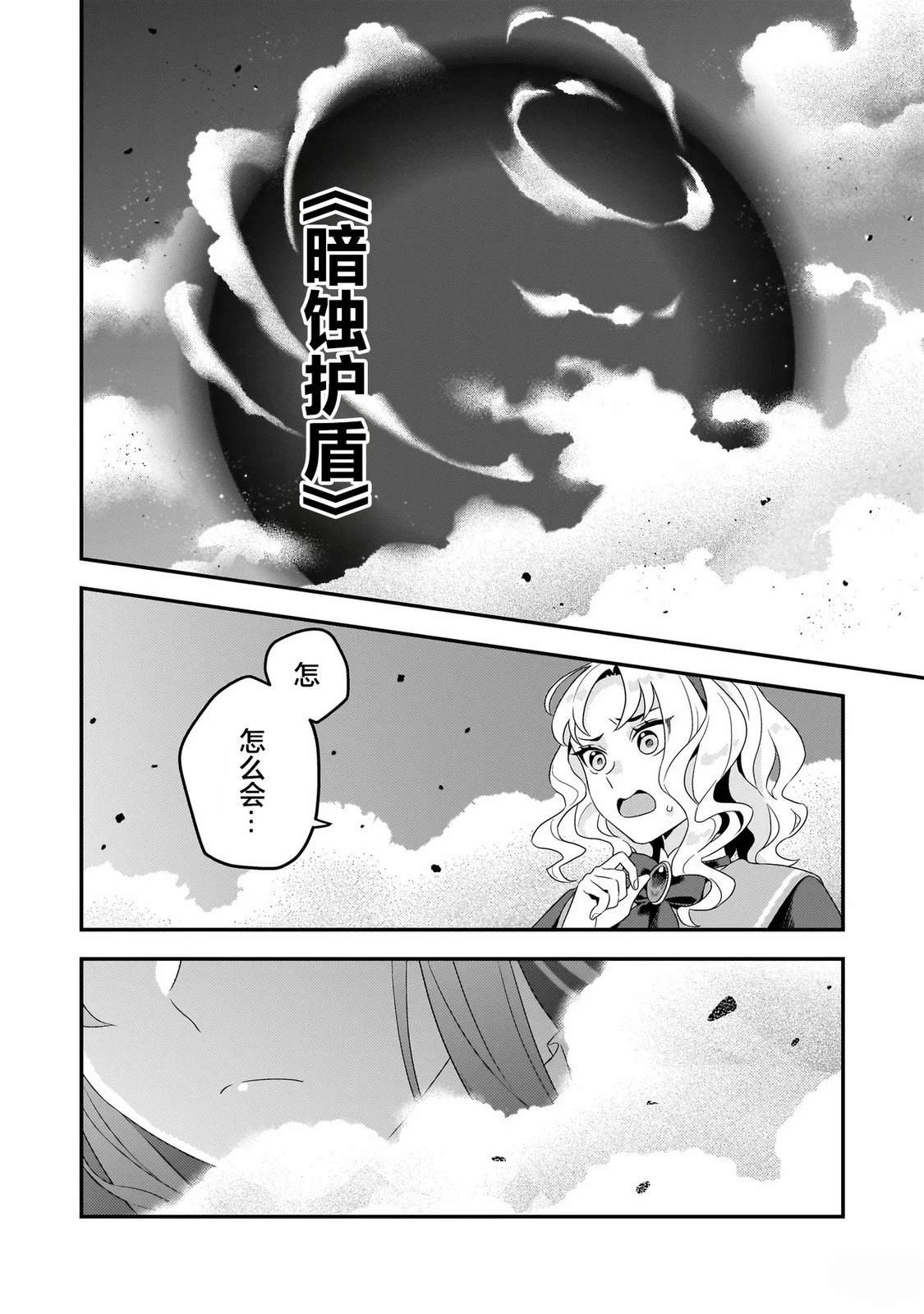 第4话17