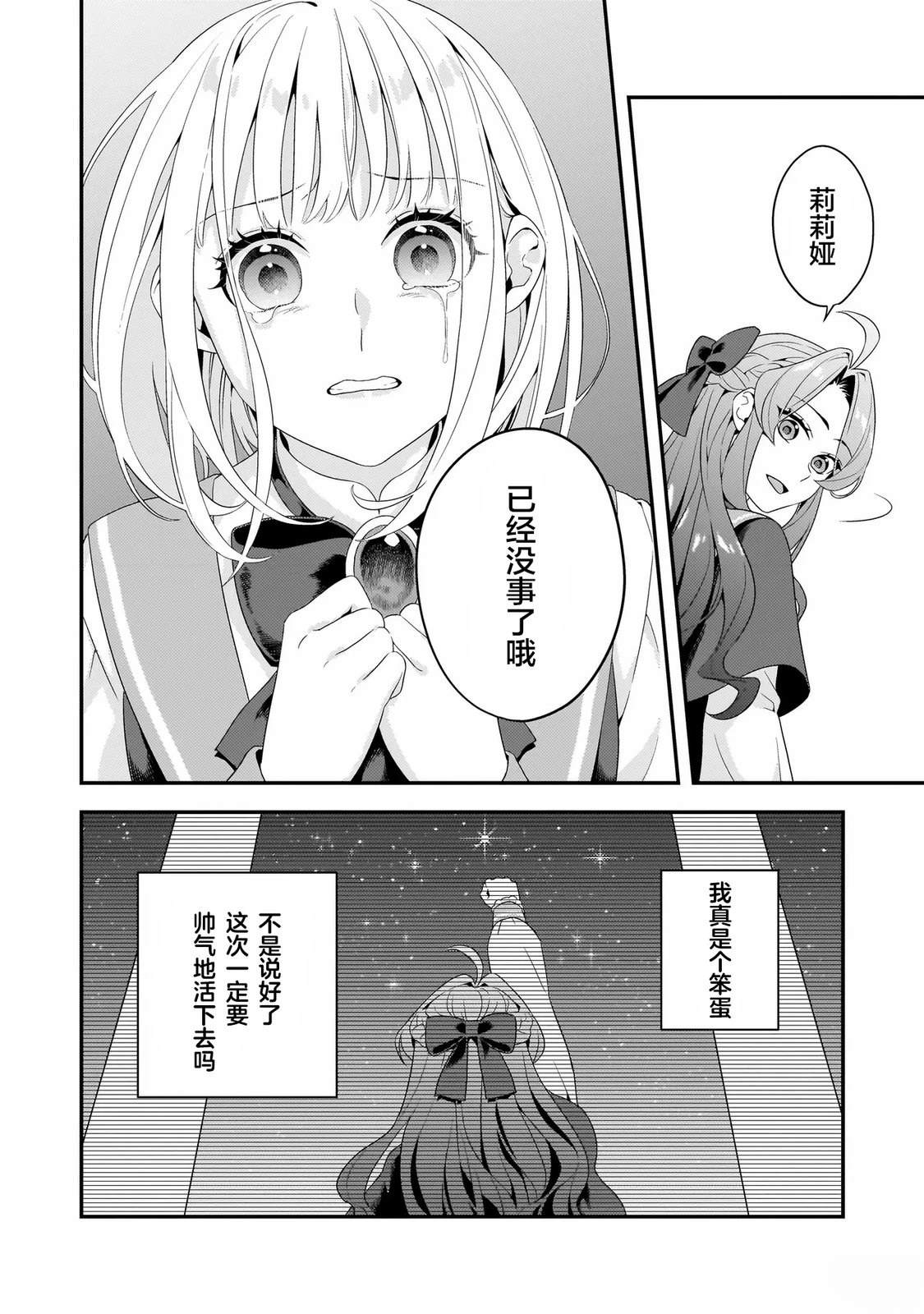 第4话19
