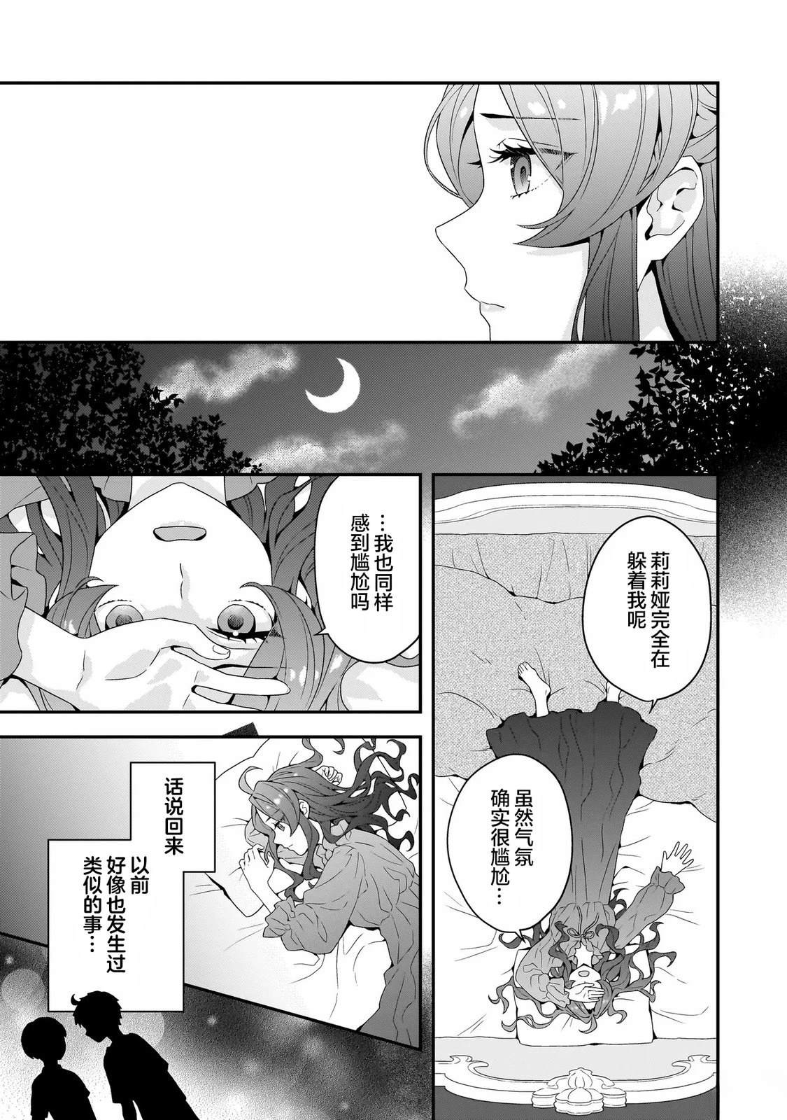 第4话2