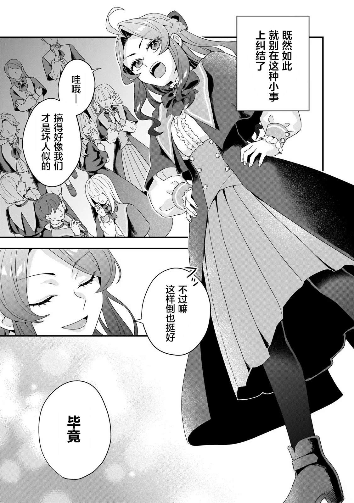 第4话20
