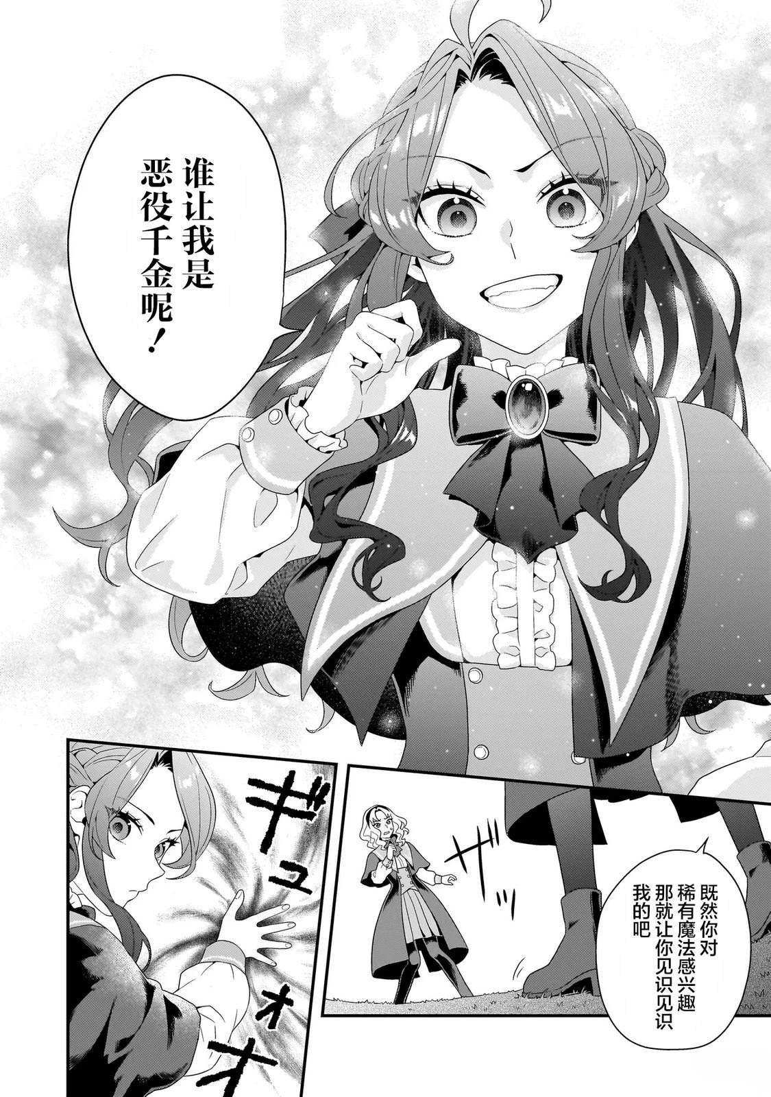 第4话21