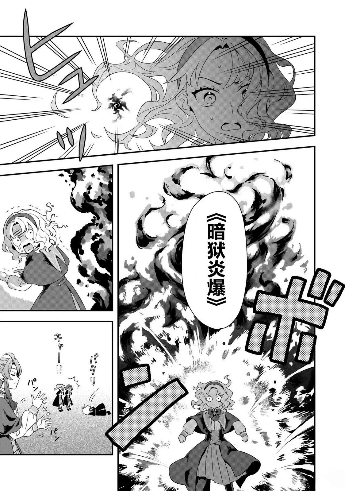 第4话22