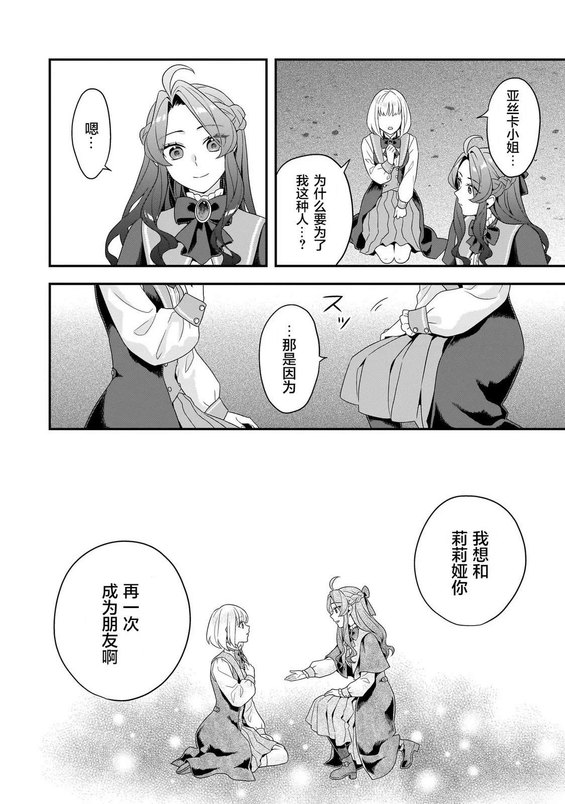 第4话23
