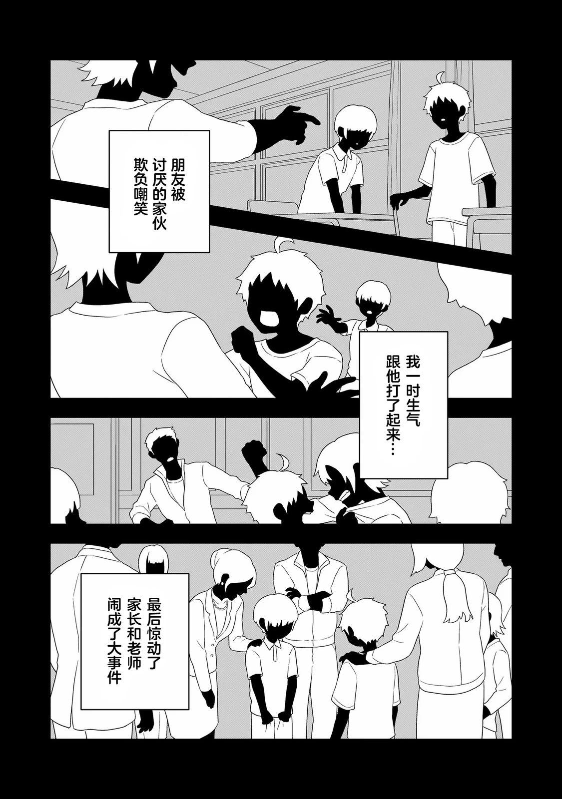 第4话3