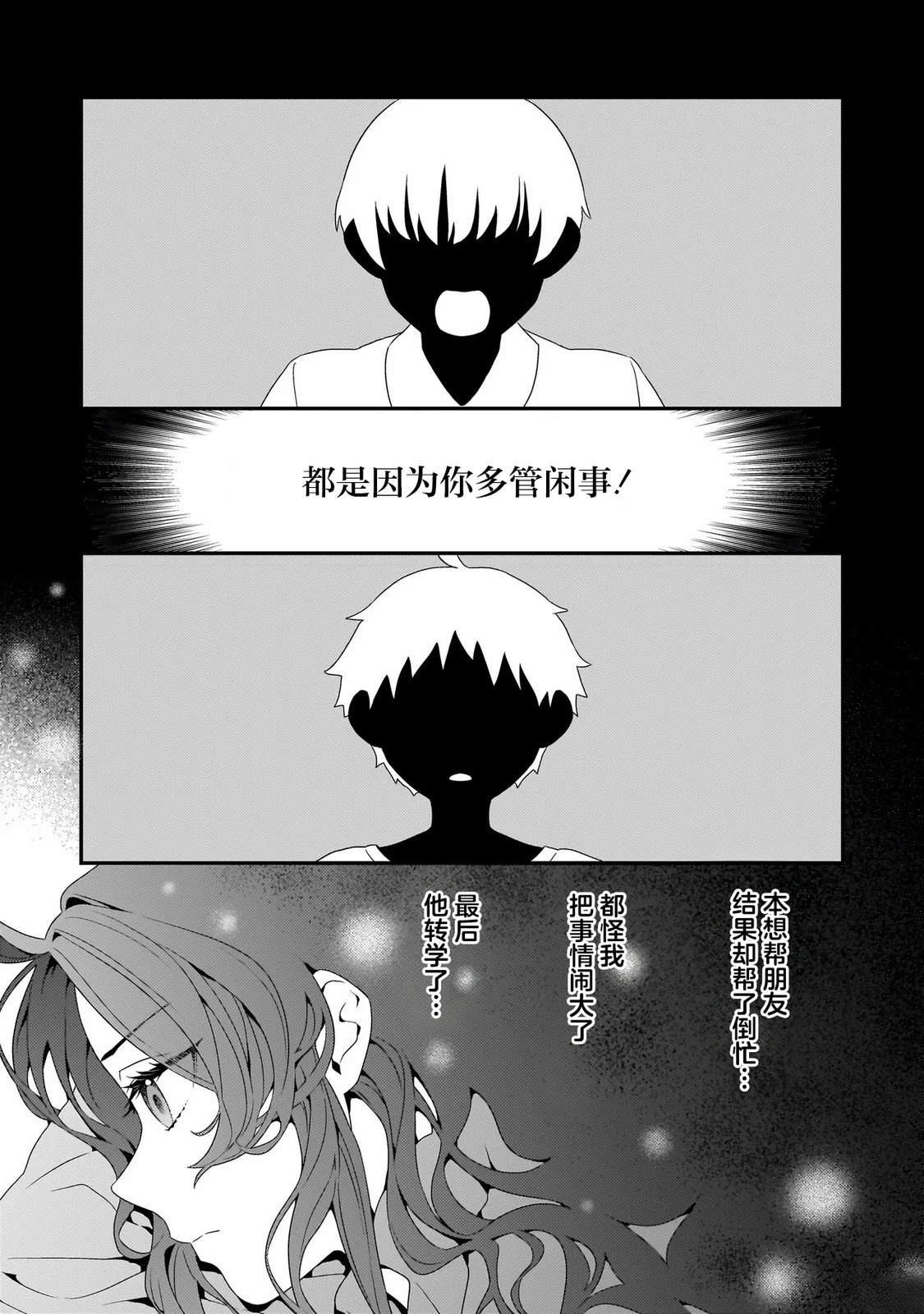 第4话4