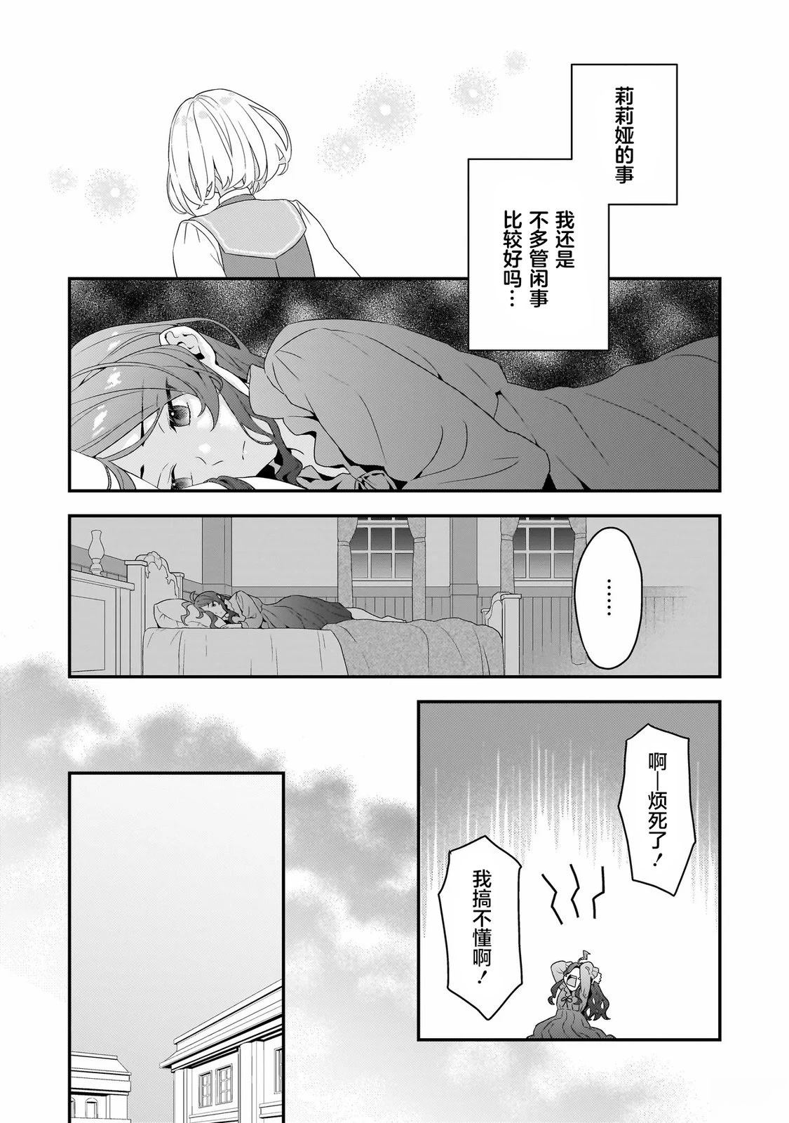 第4话5