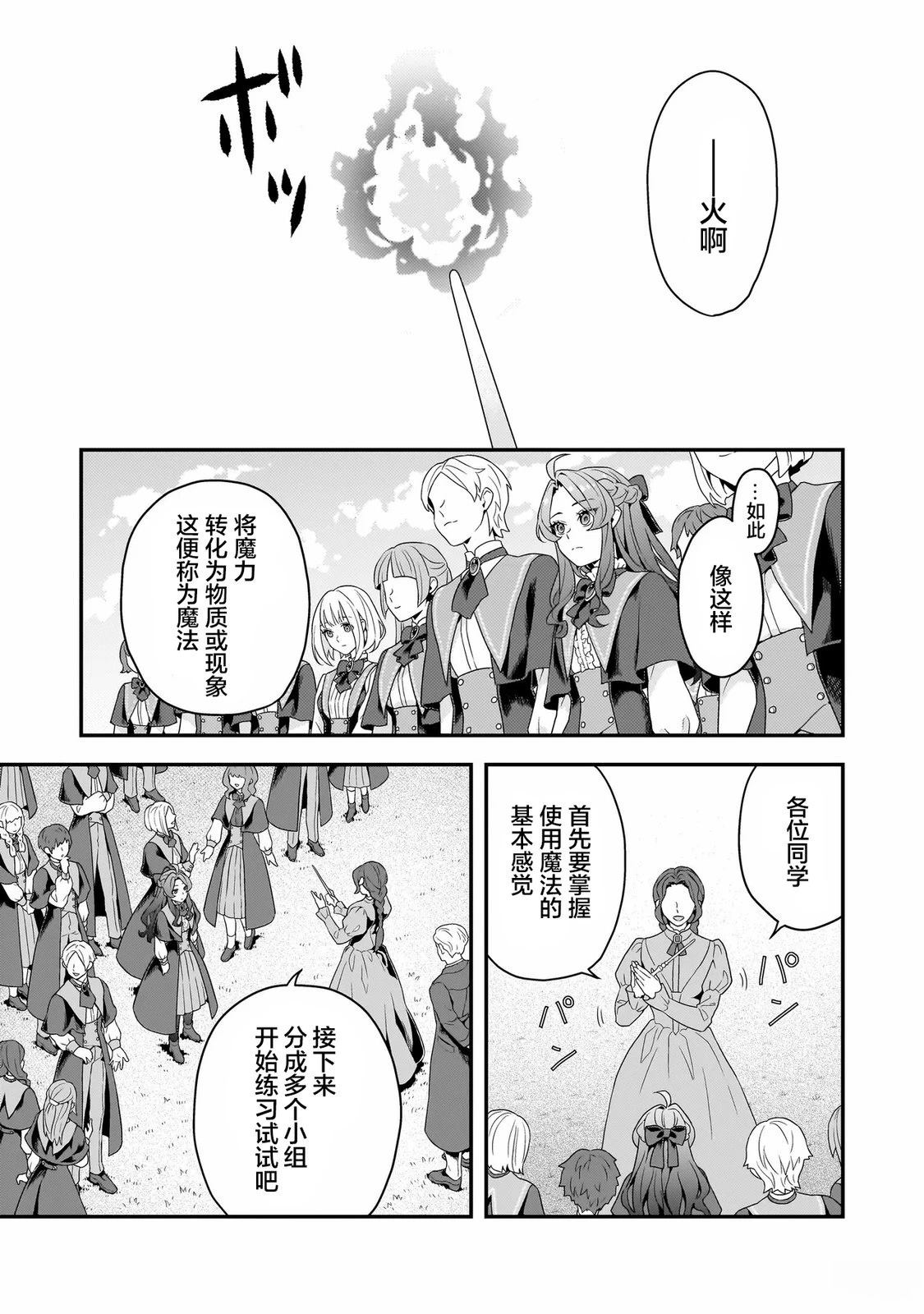 第4话6