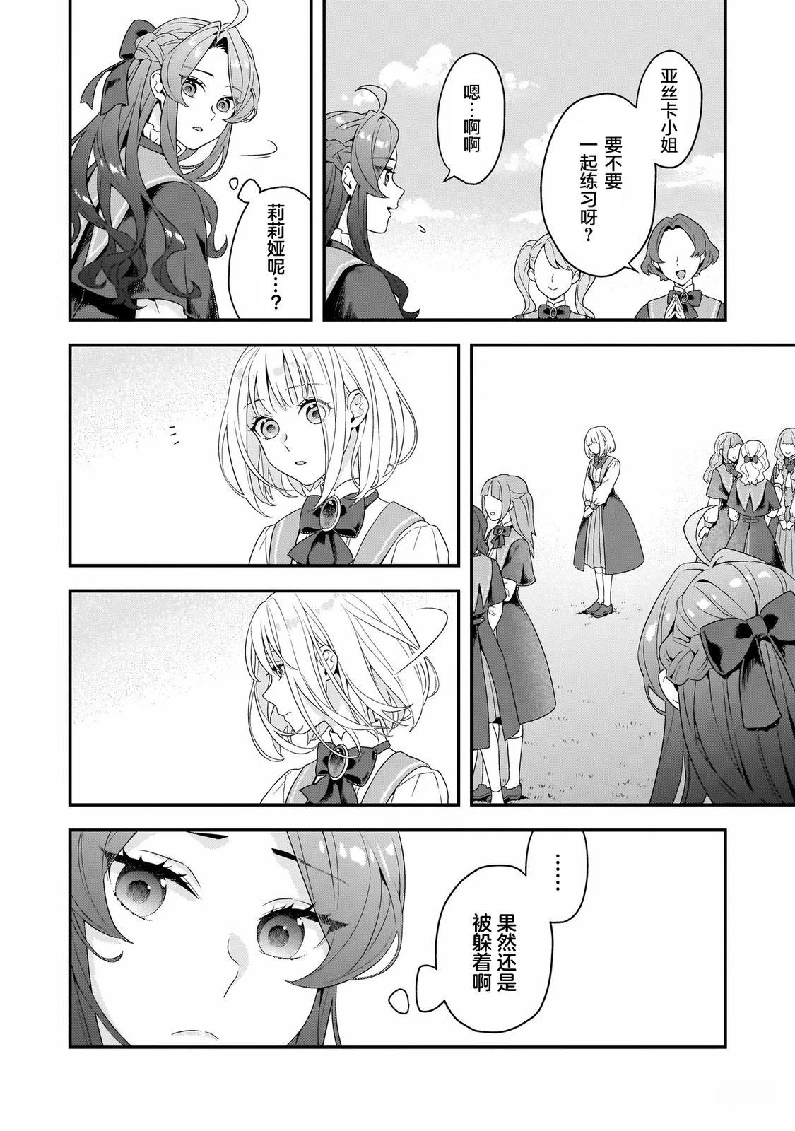第4话7