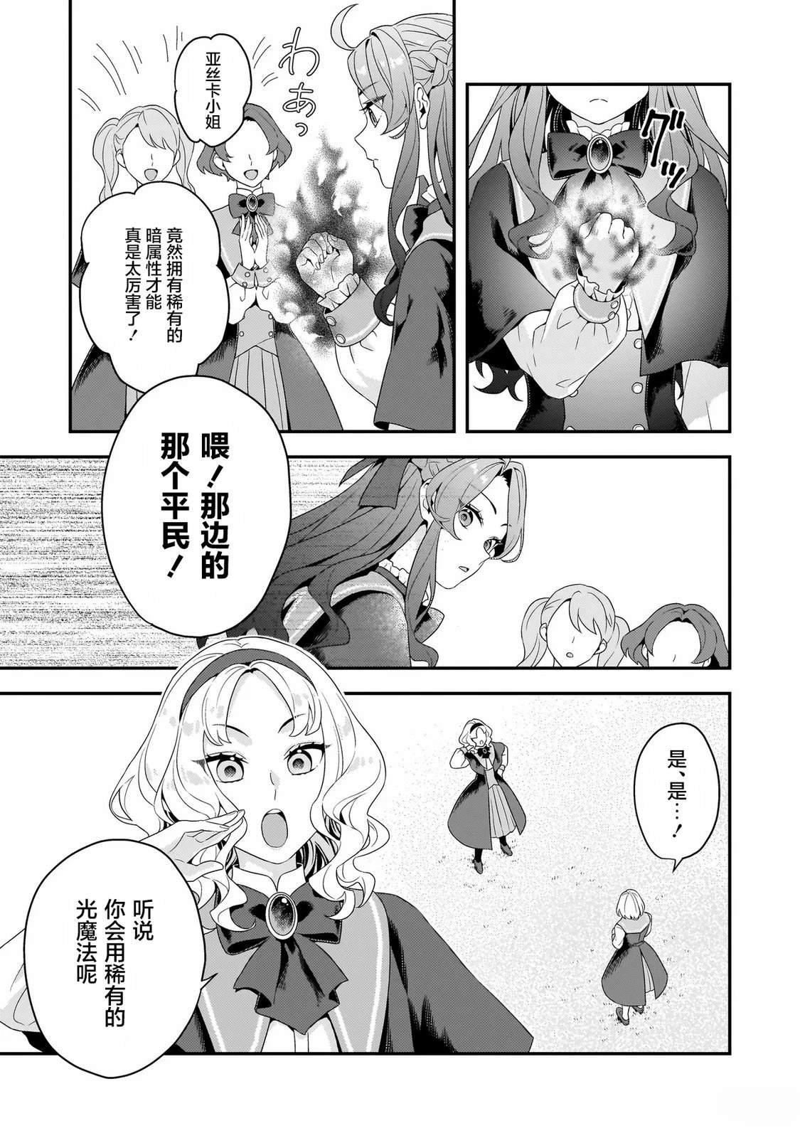 第4话8