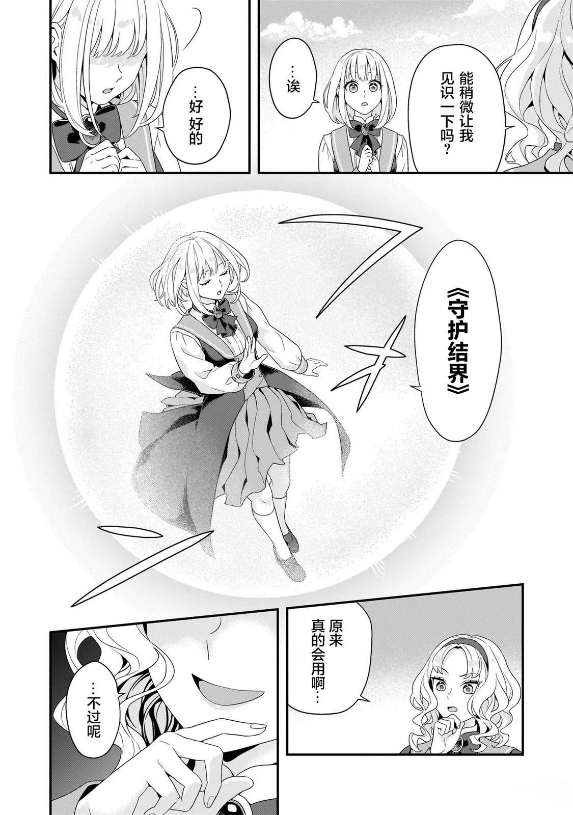 第4话9