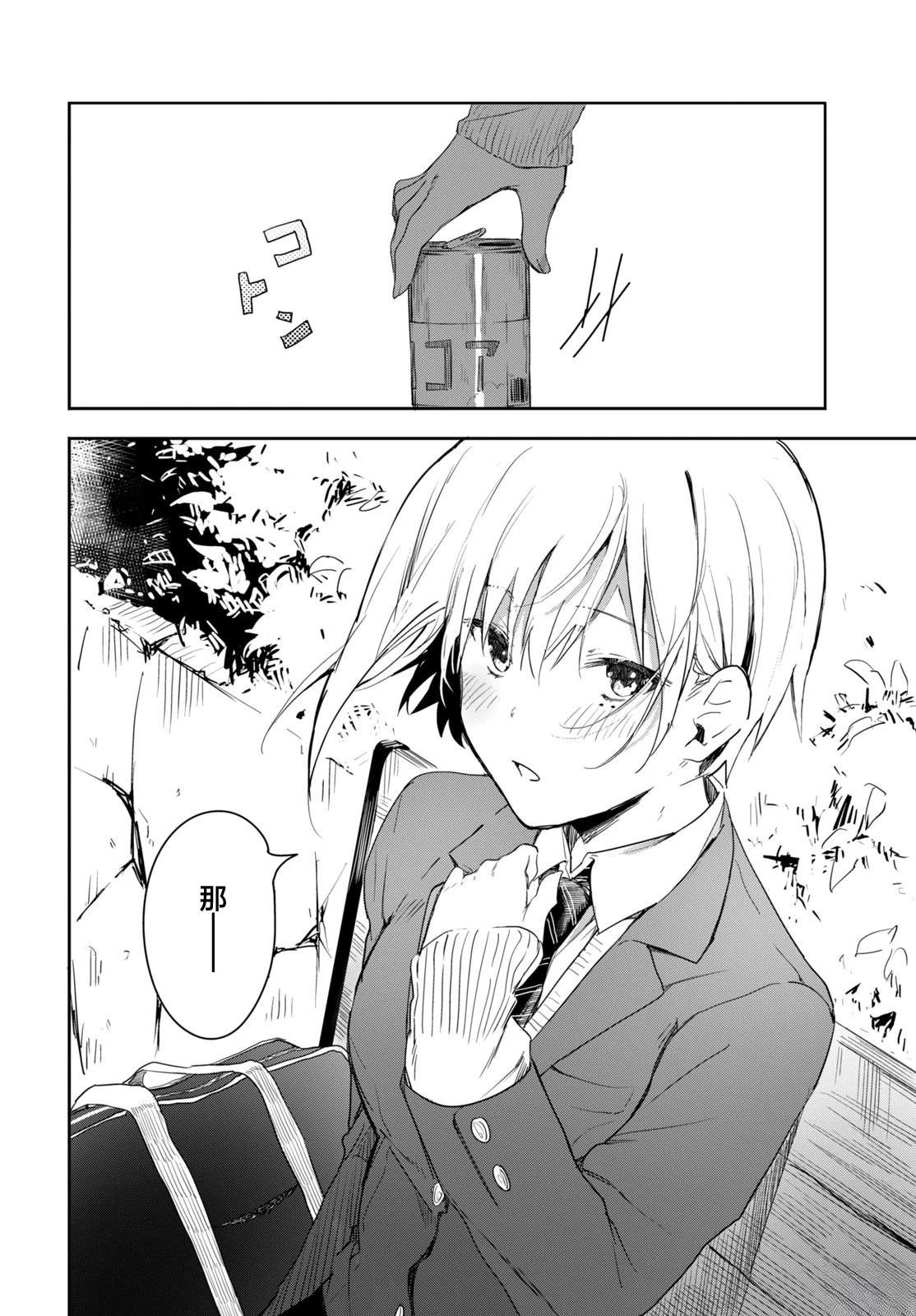 短篇10