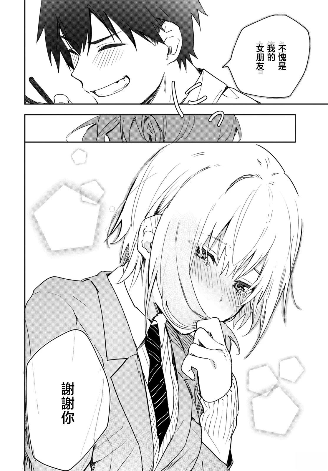 短篇16