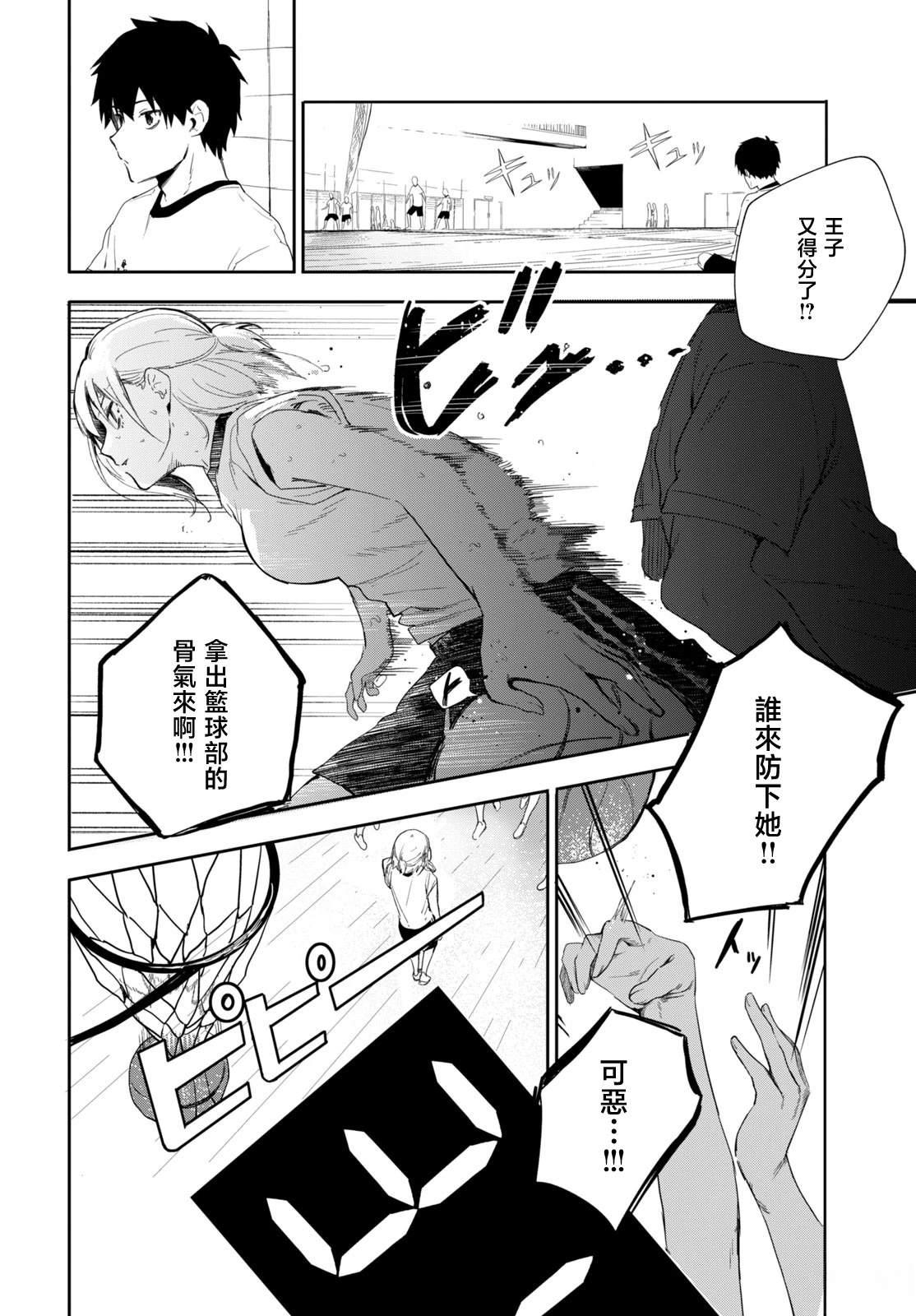短篇18