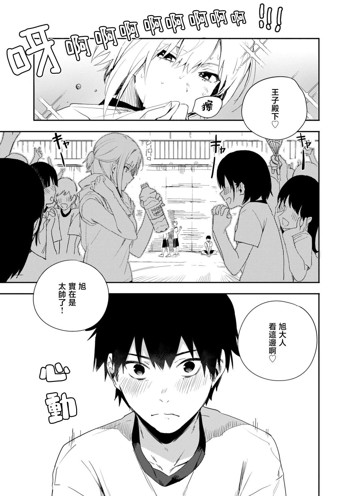 短篇19