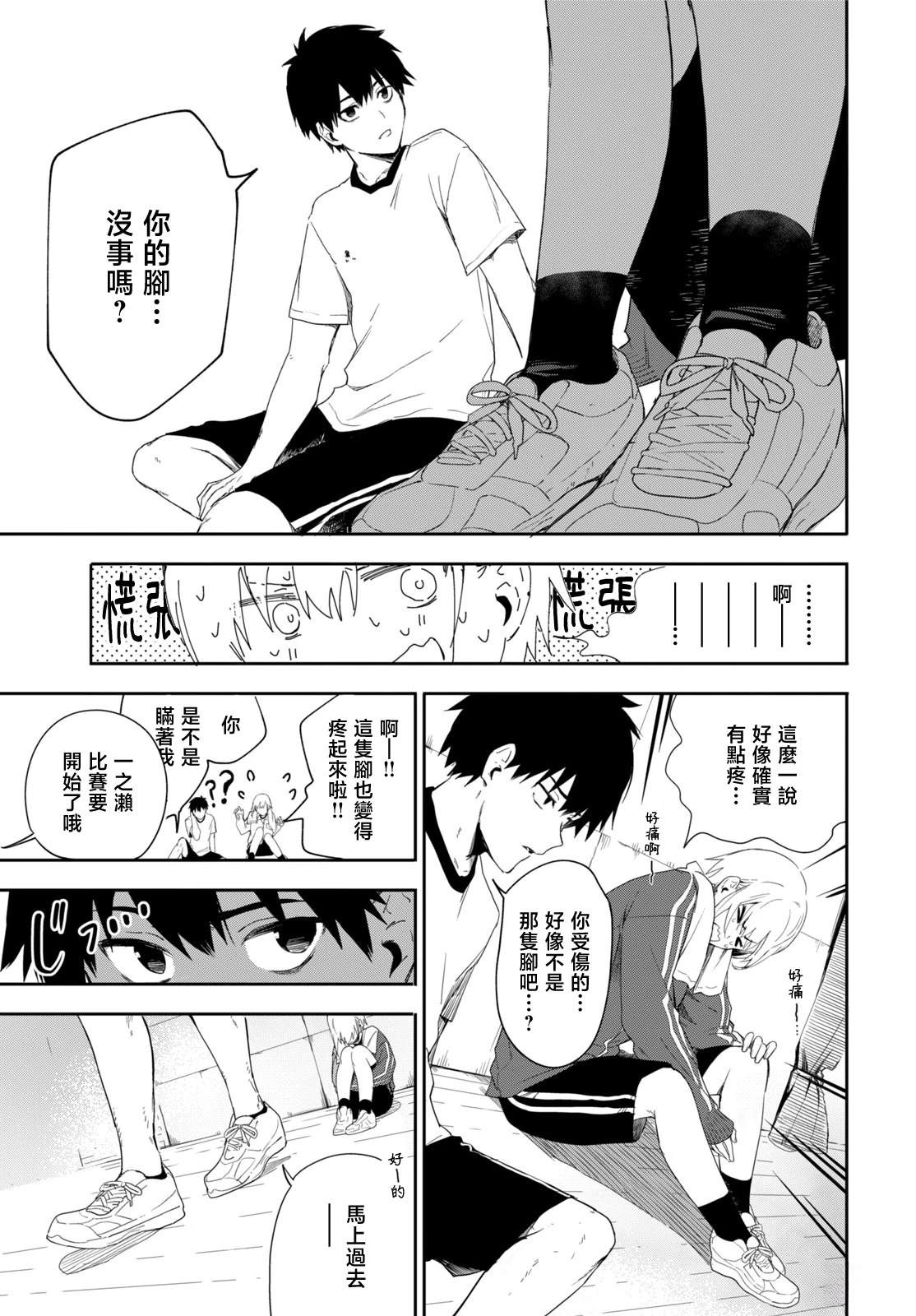 短篇21
