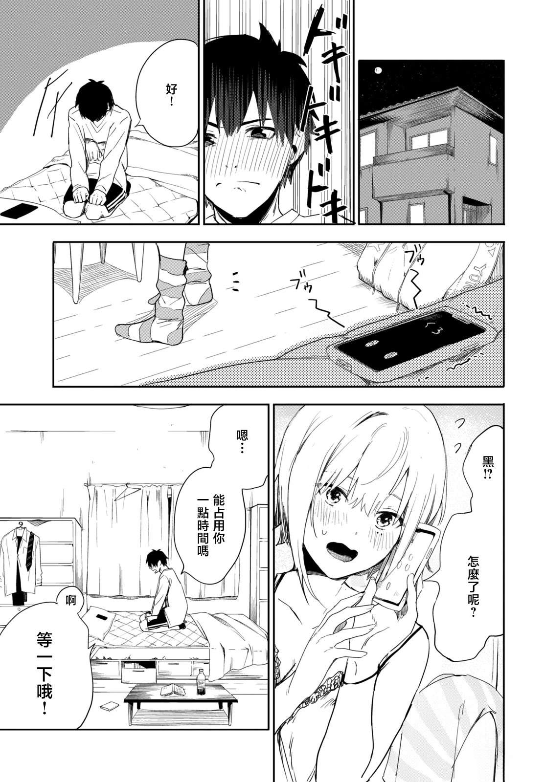 短篇23