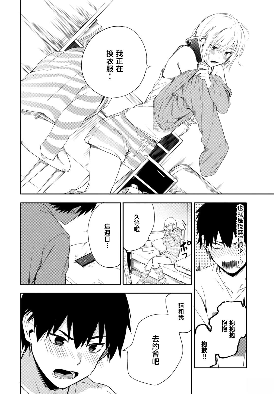 短篇24