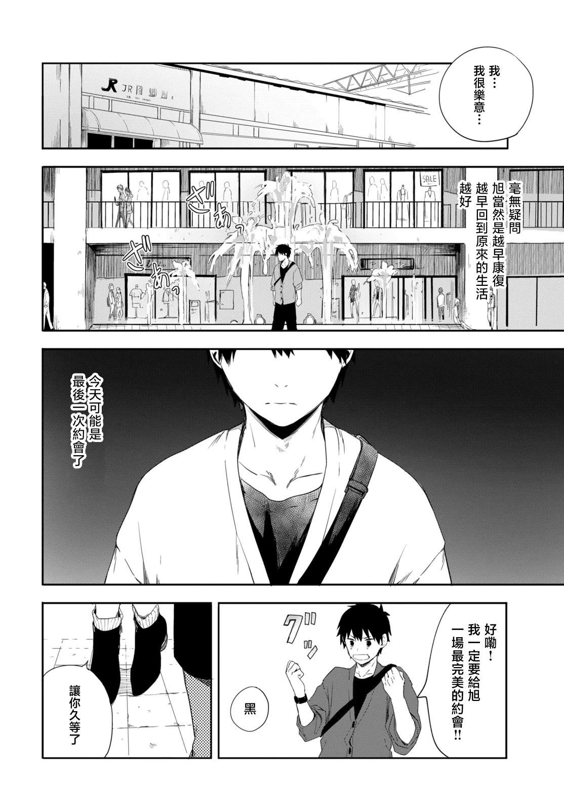 短篇26