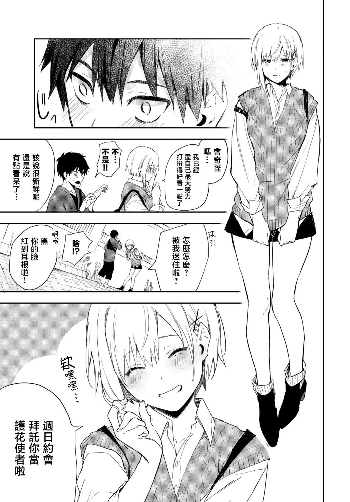 短篇27