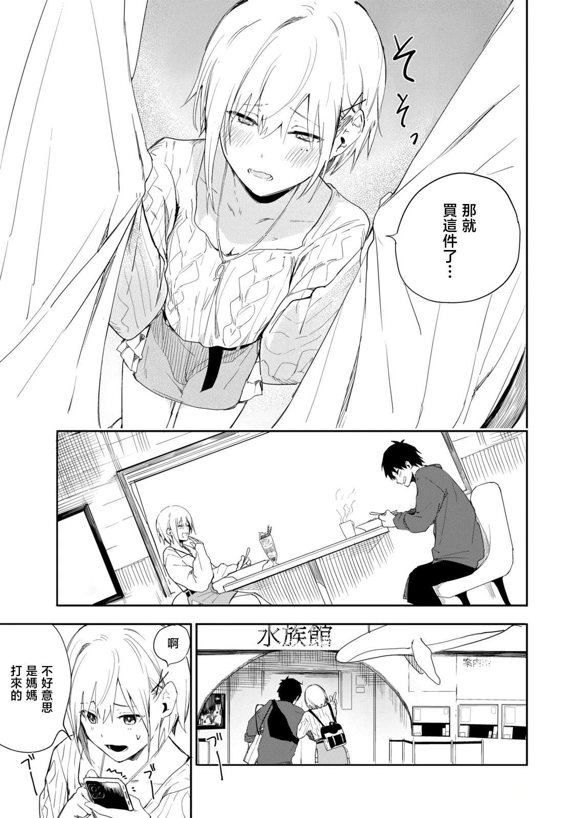 短篇29