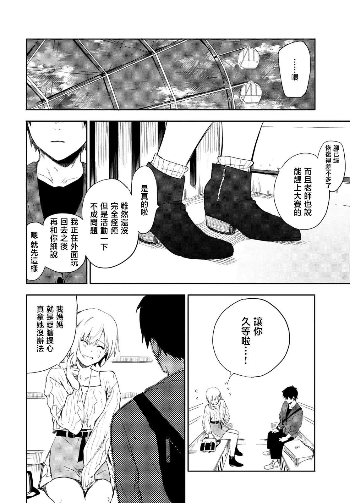 短篇30