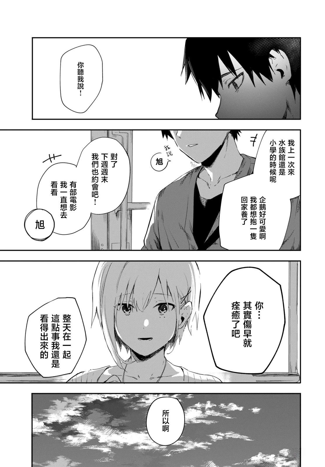 短篇31