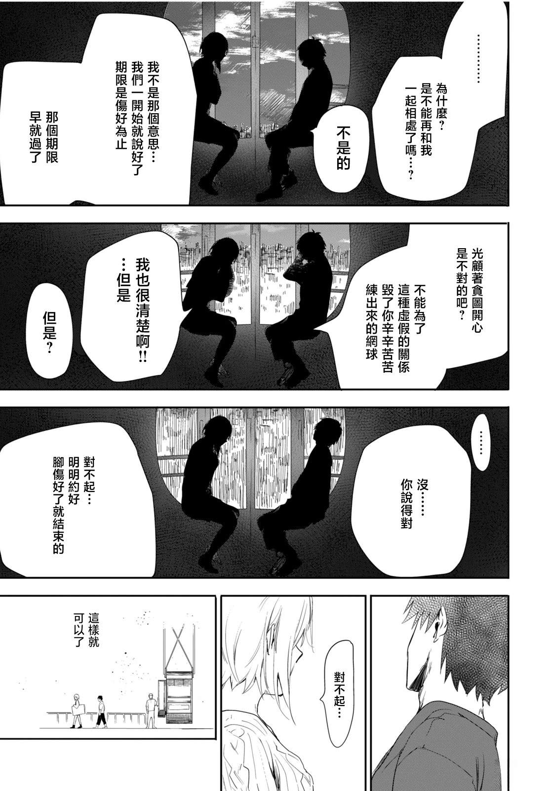 短篇33