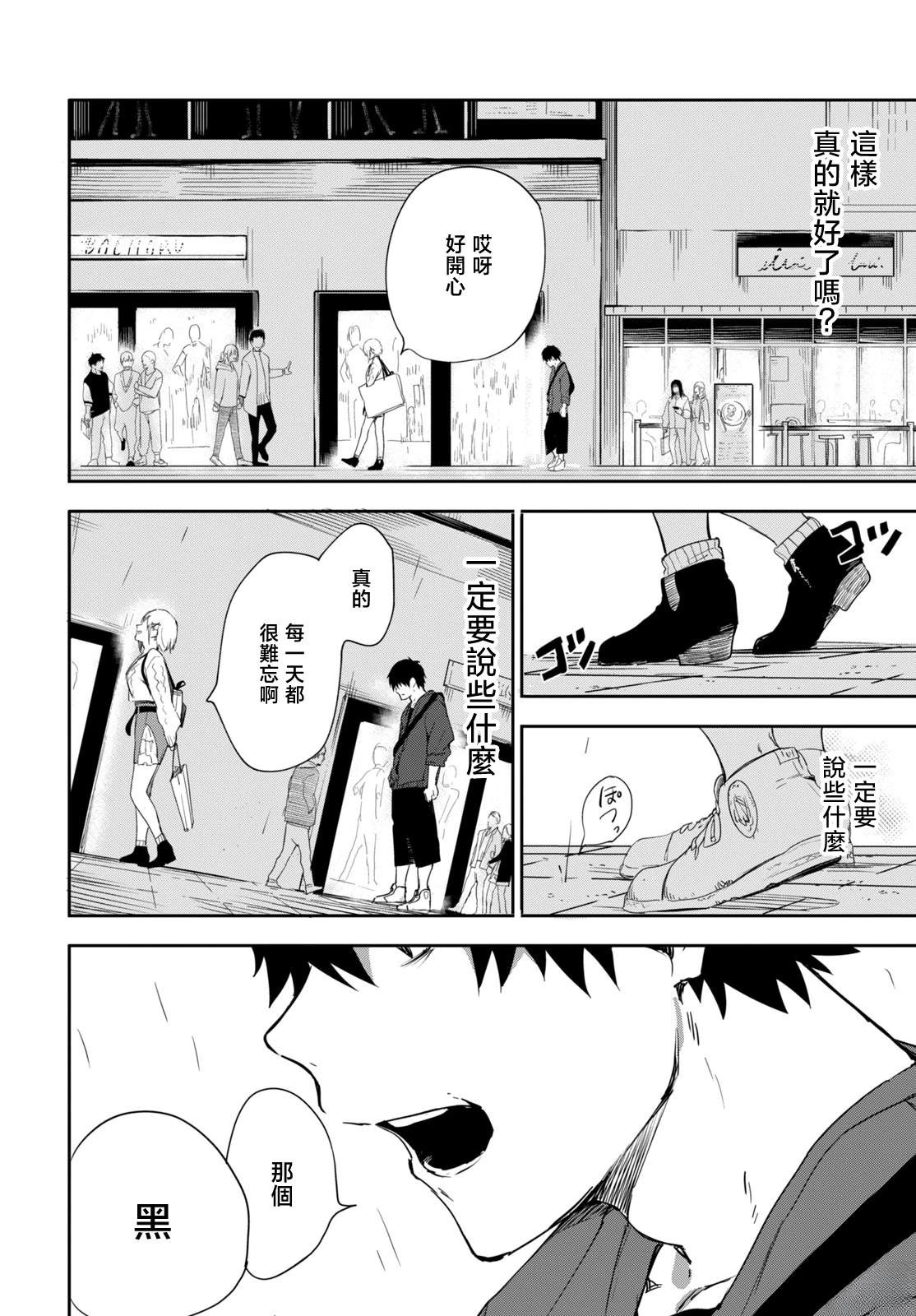 短篇34