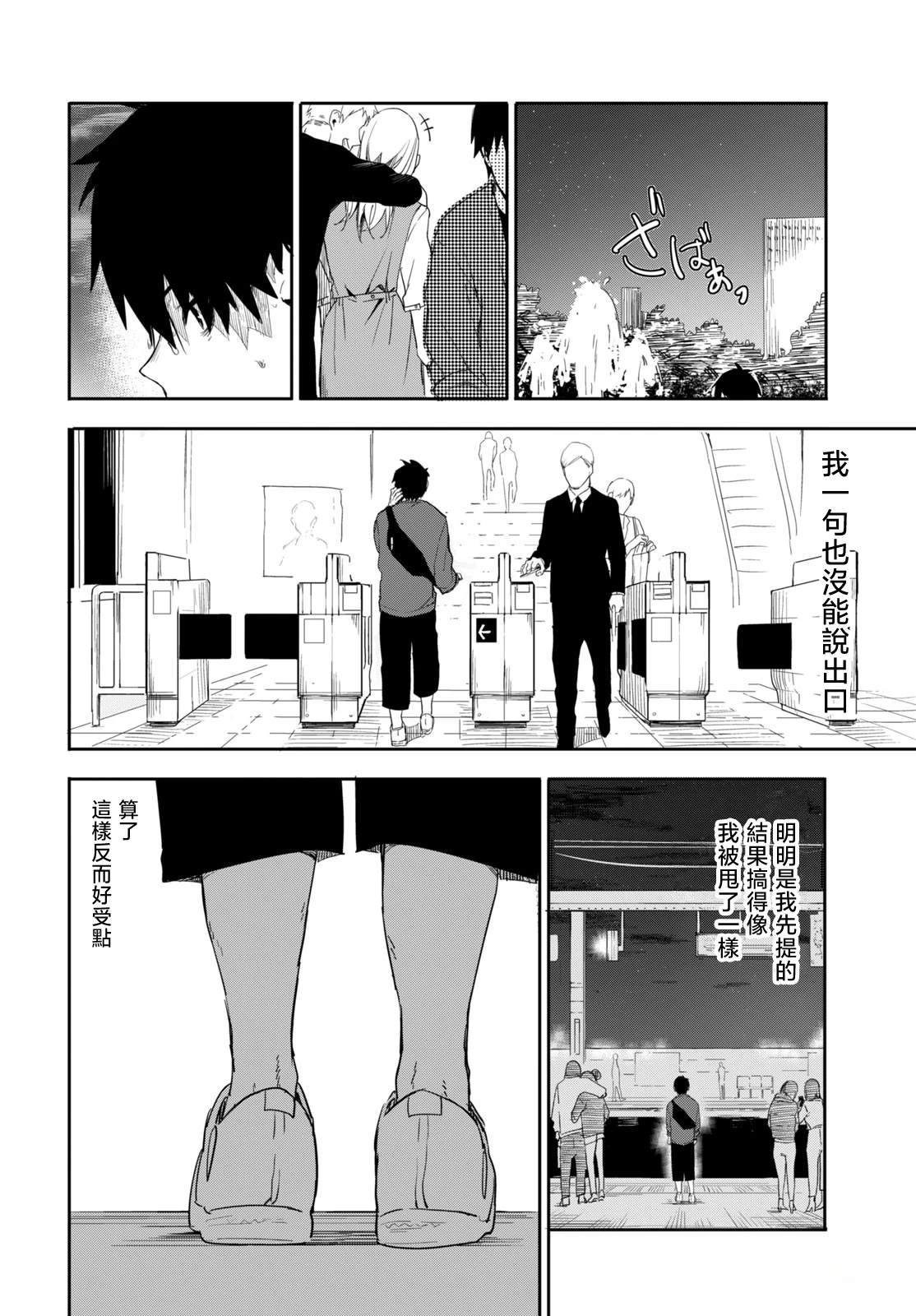 短篇36