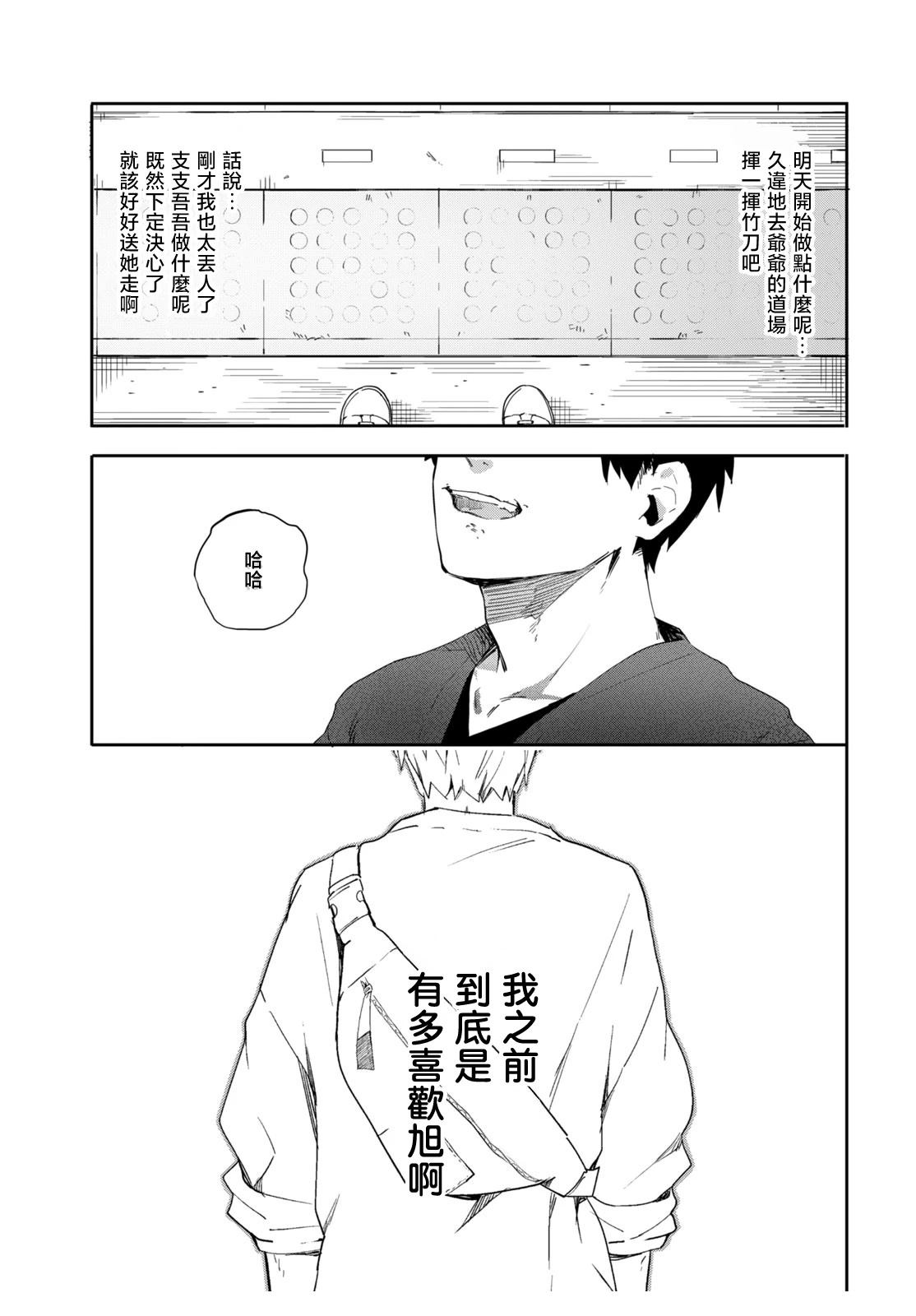 短篇37