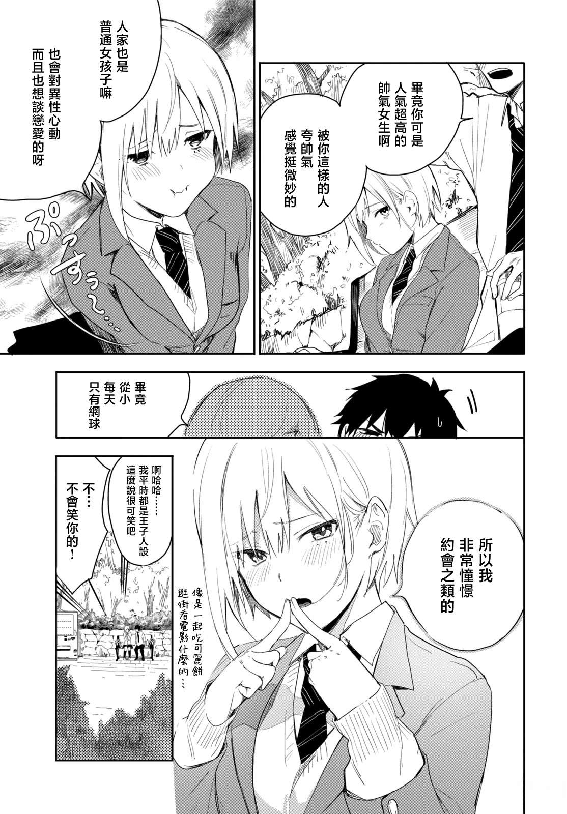 短篇7