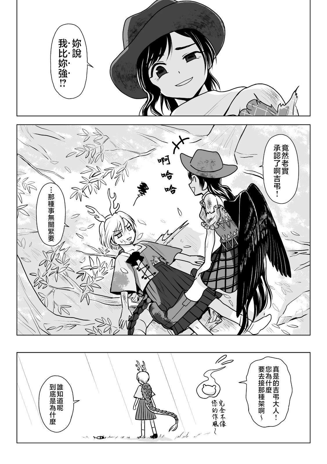 短篇10