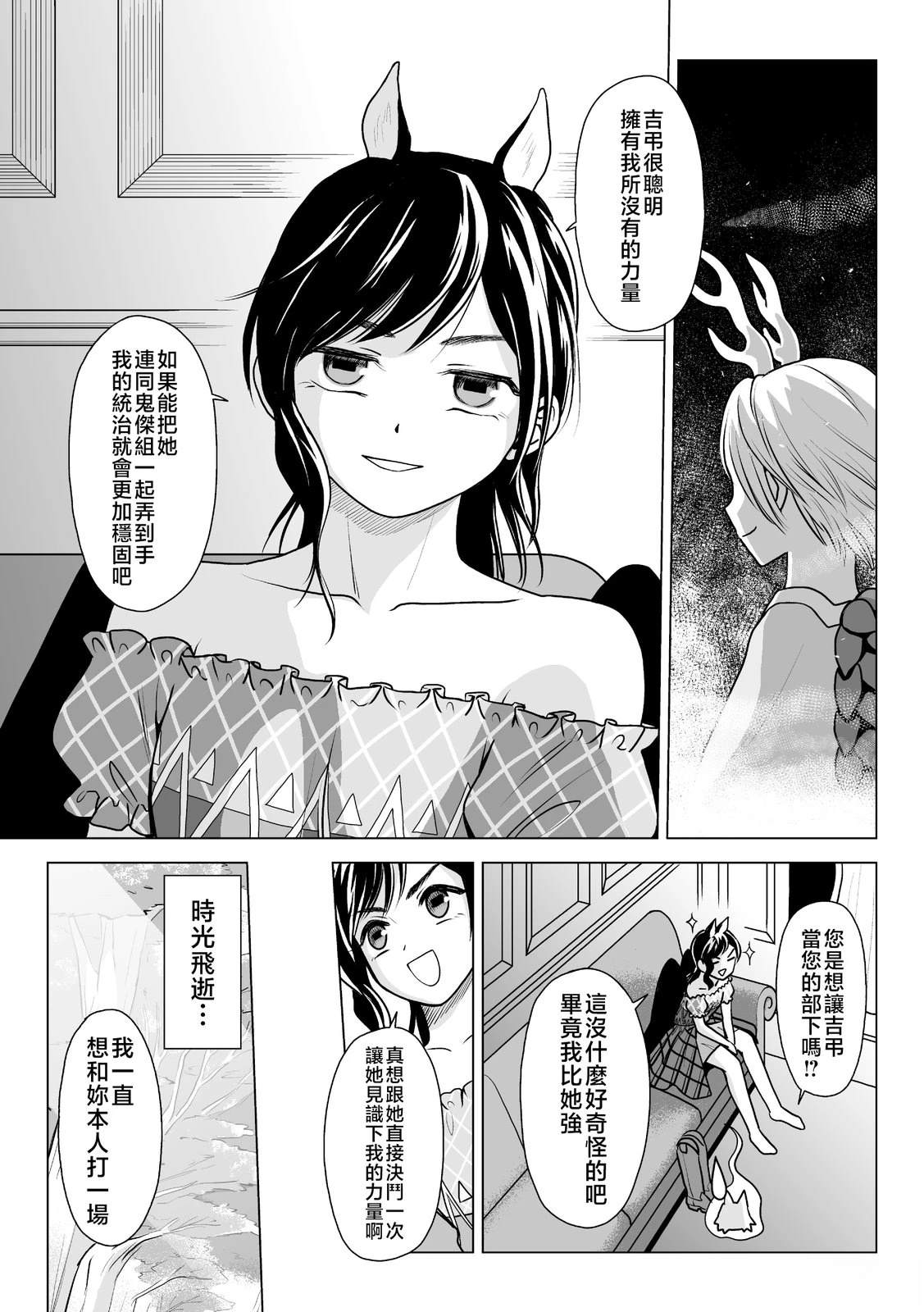 短篇15