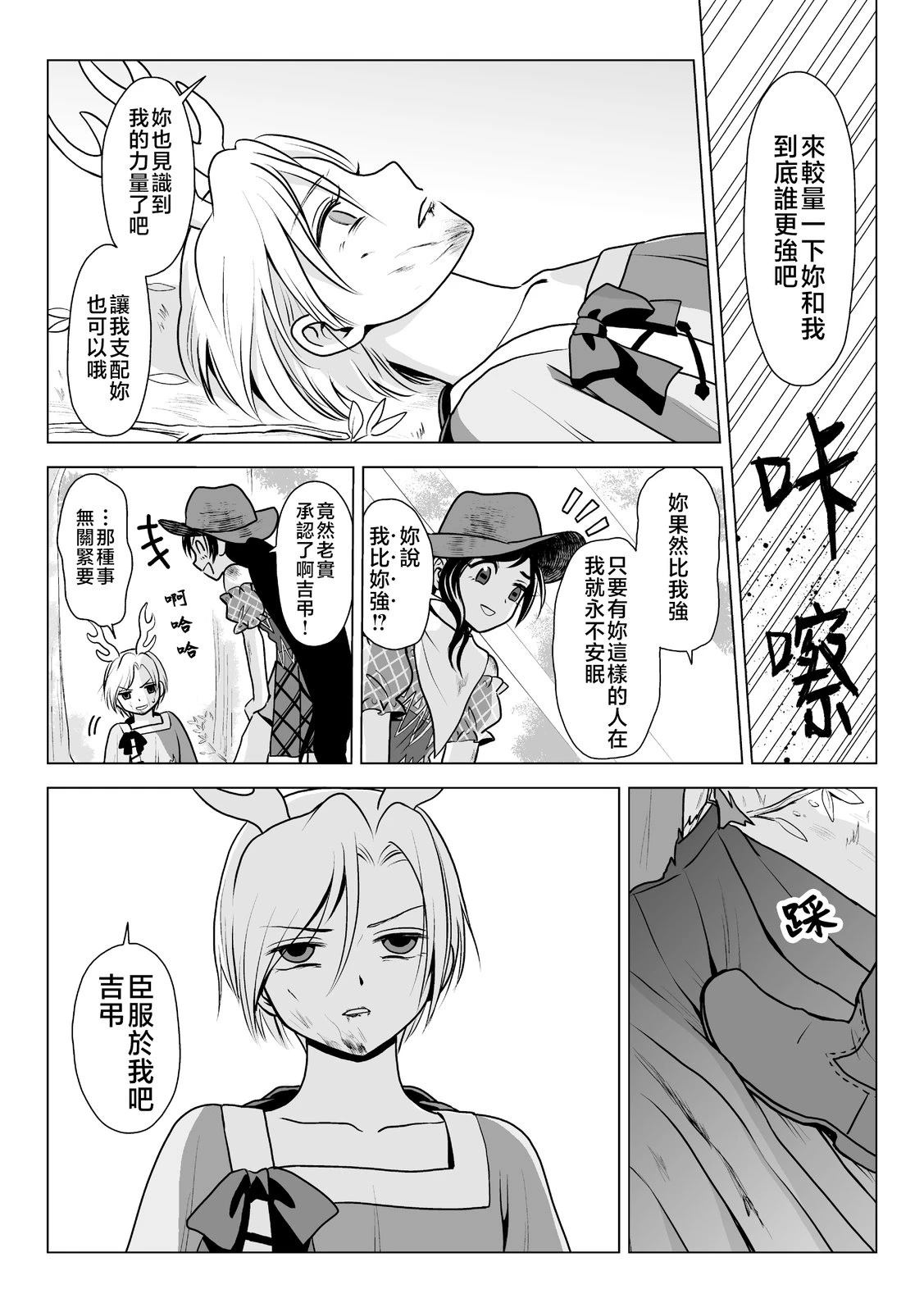 短篇16