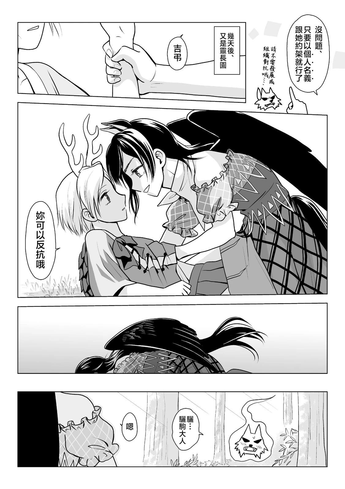 短篇18