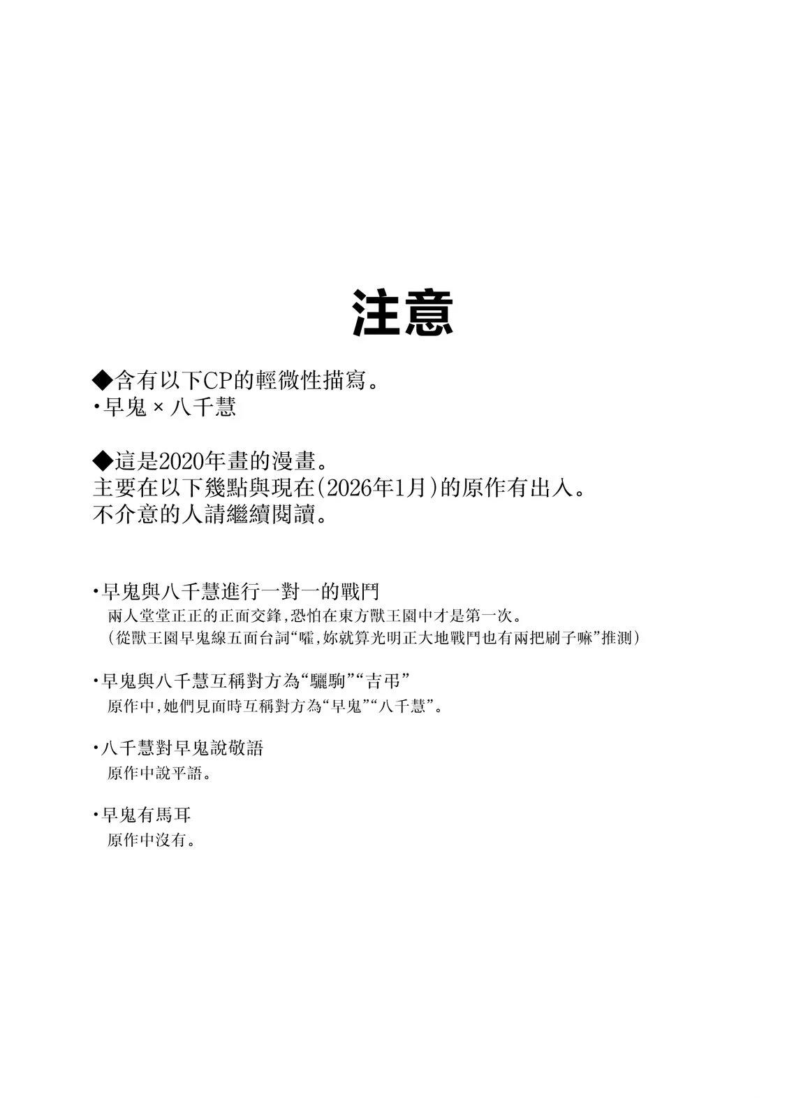 短篇2