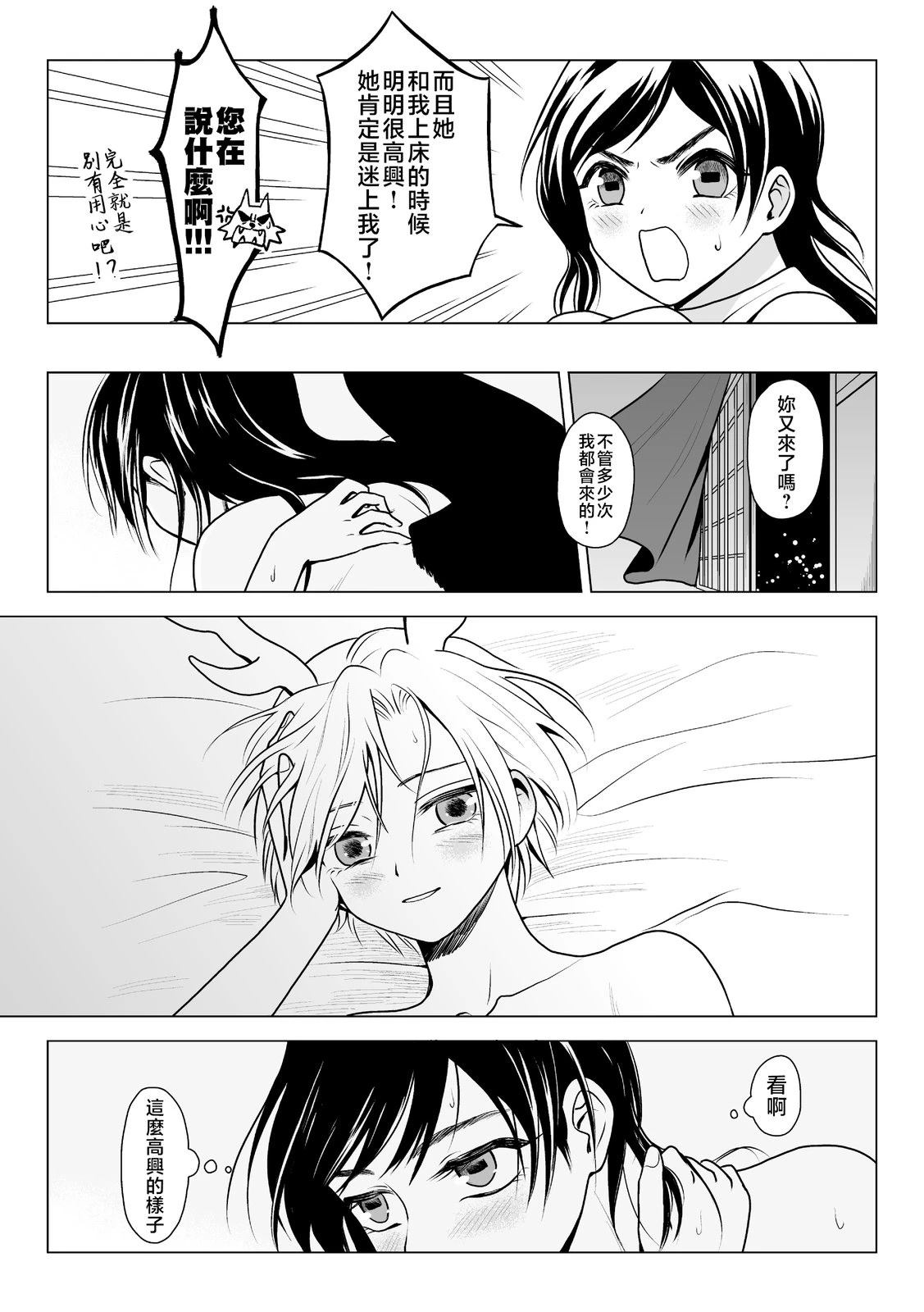 短篇21