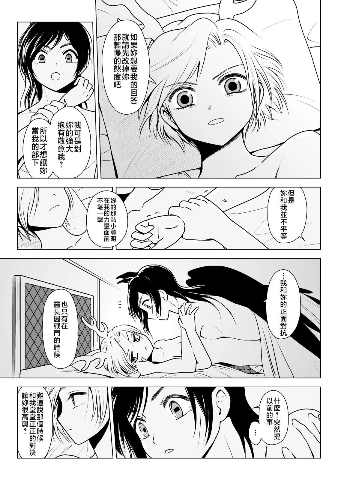 短篇23