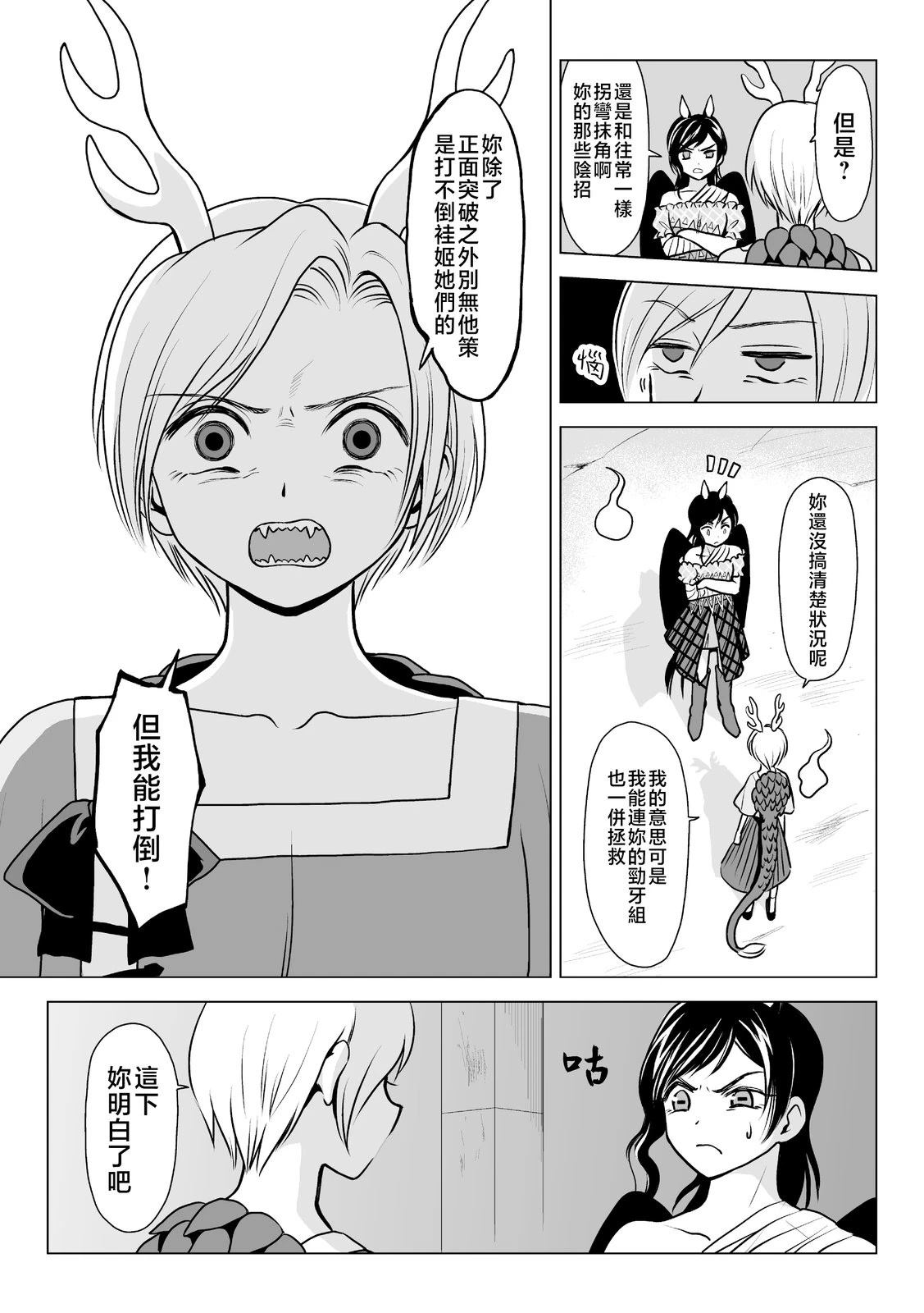 短篇27
