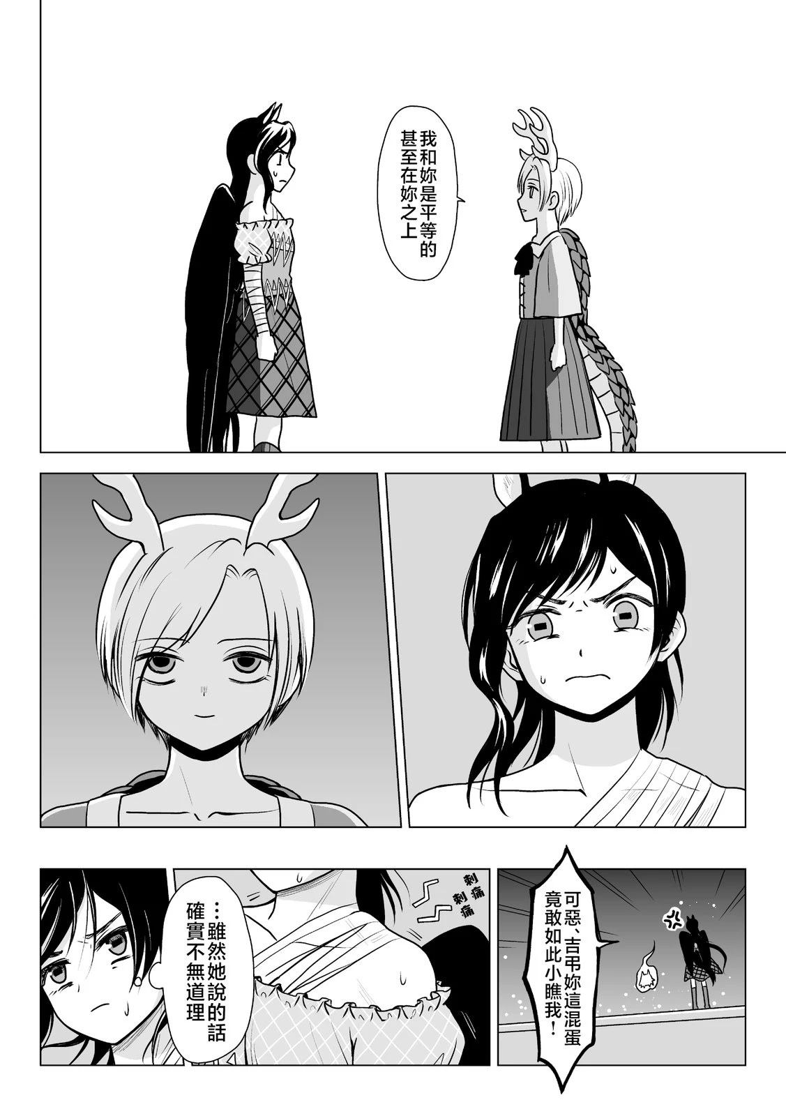 短篇28