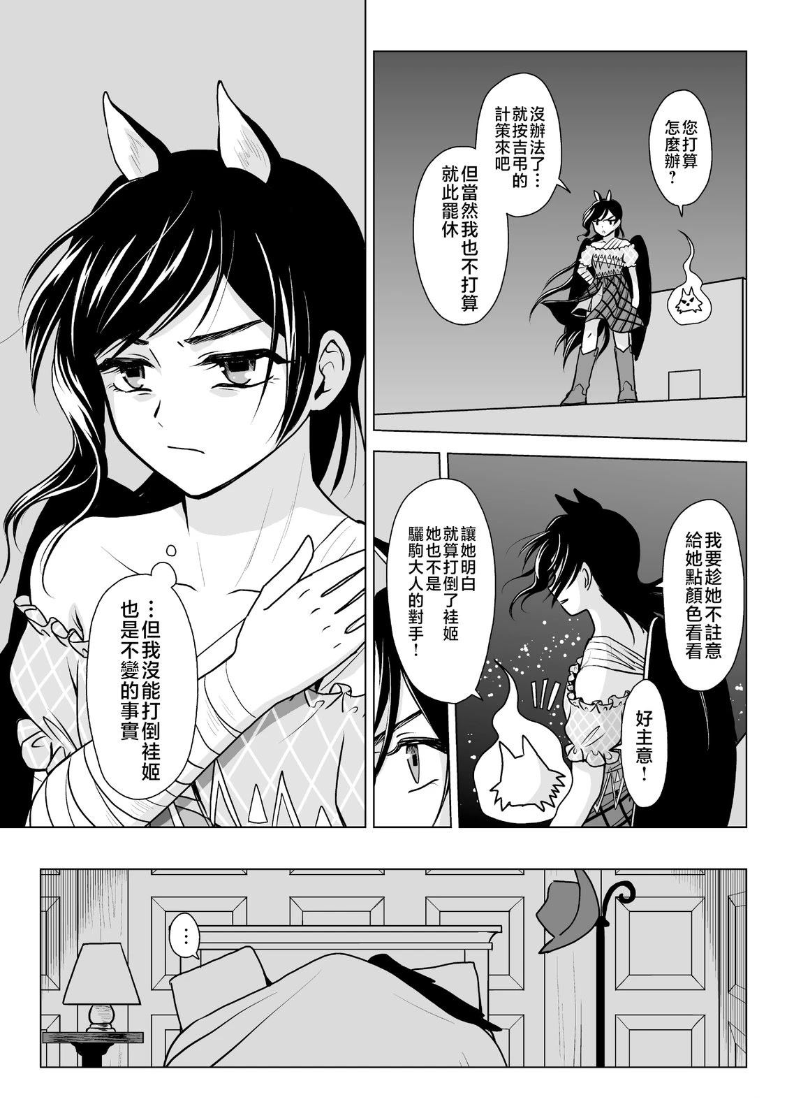 短篇29