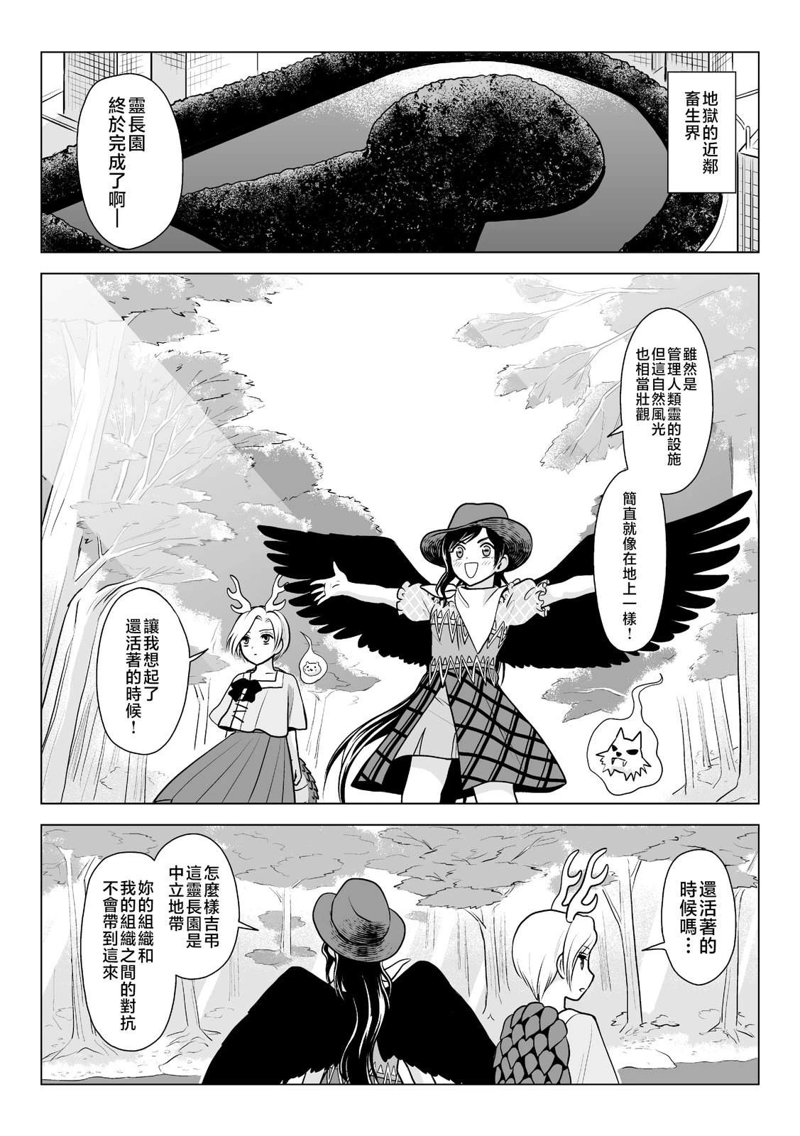 短篇3