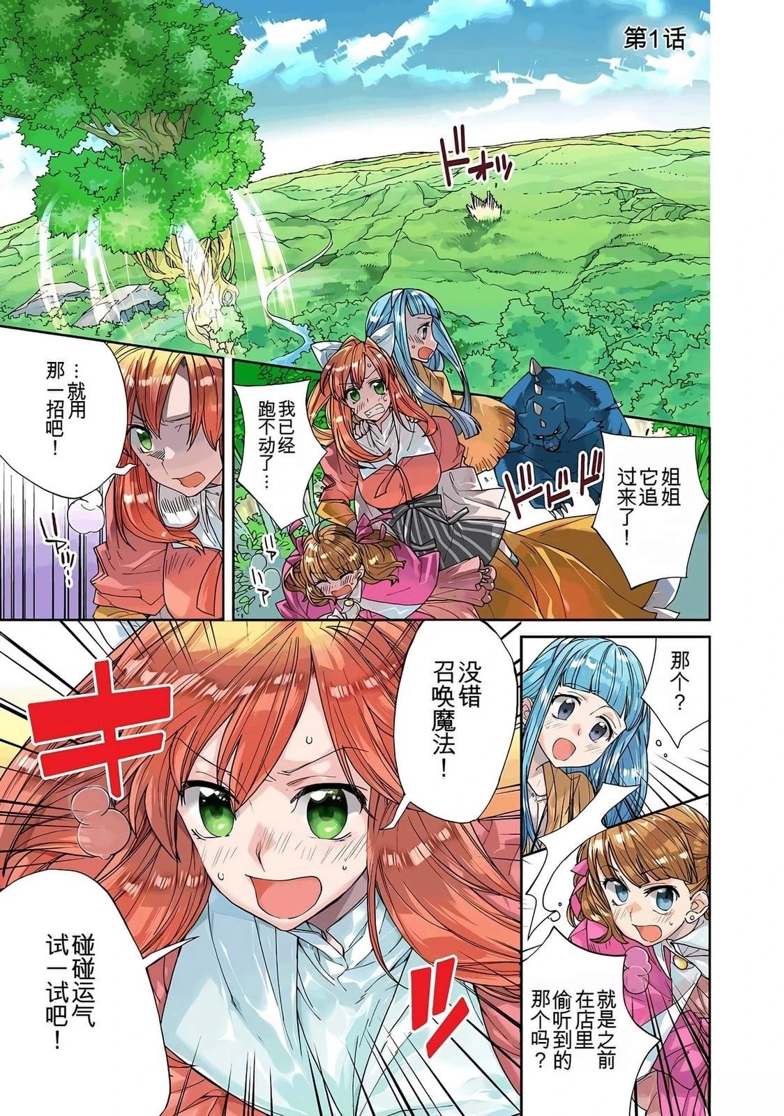 第1卷3