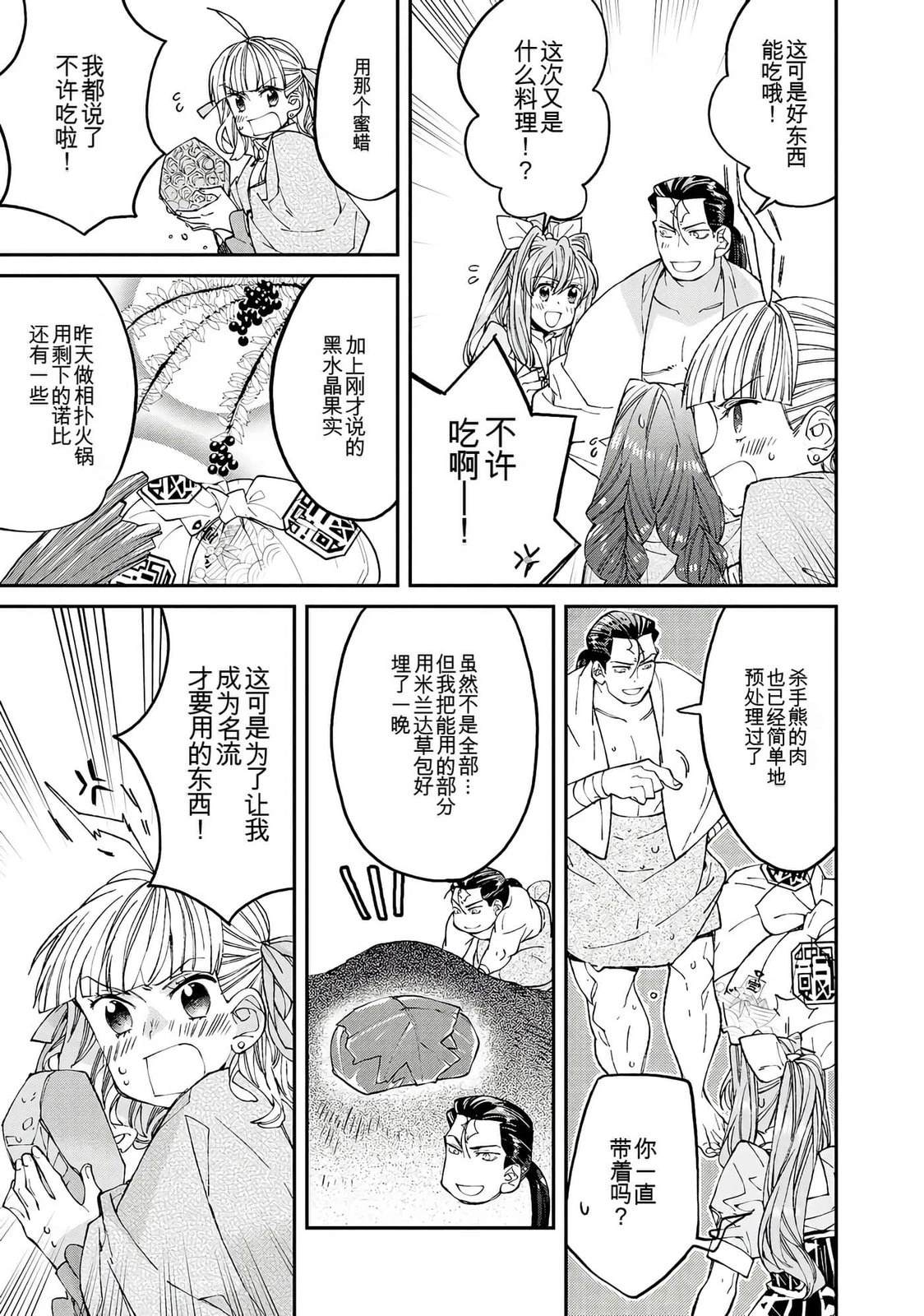 第1卷74