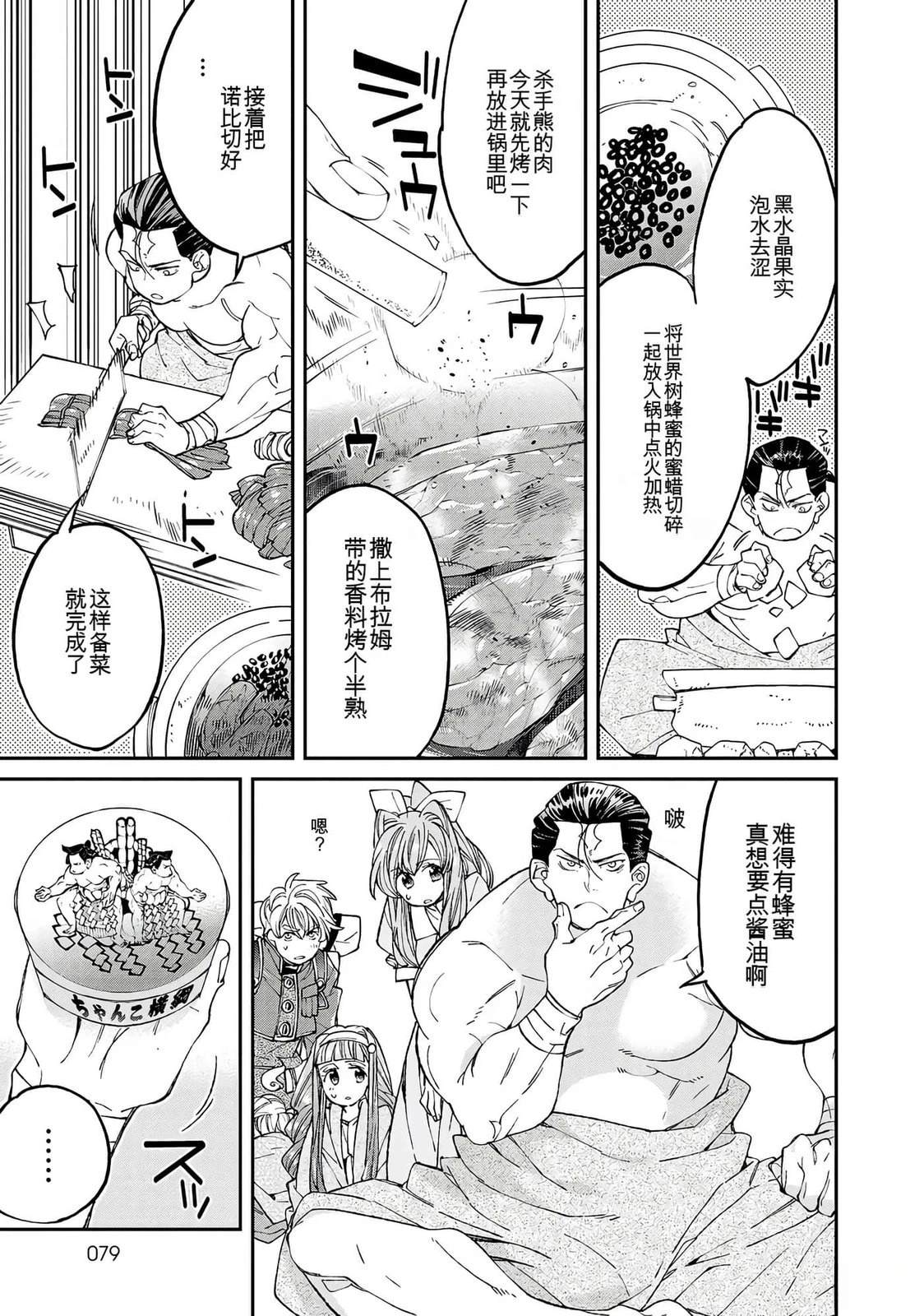 第1卷76