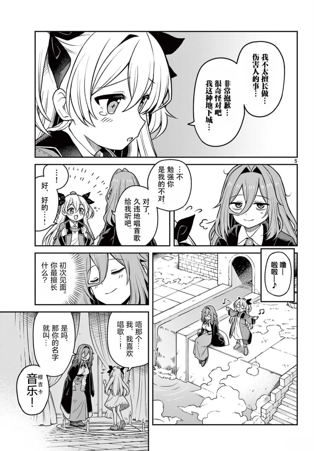 短篇4