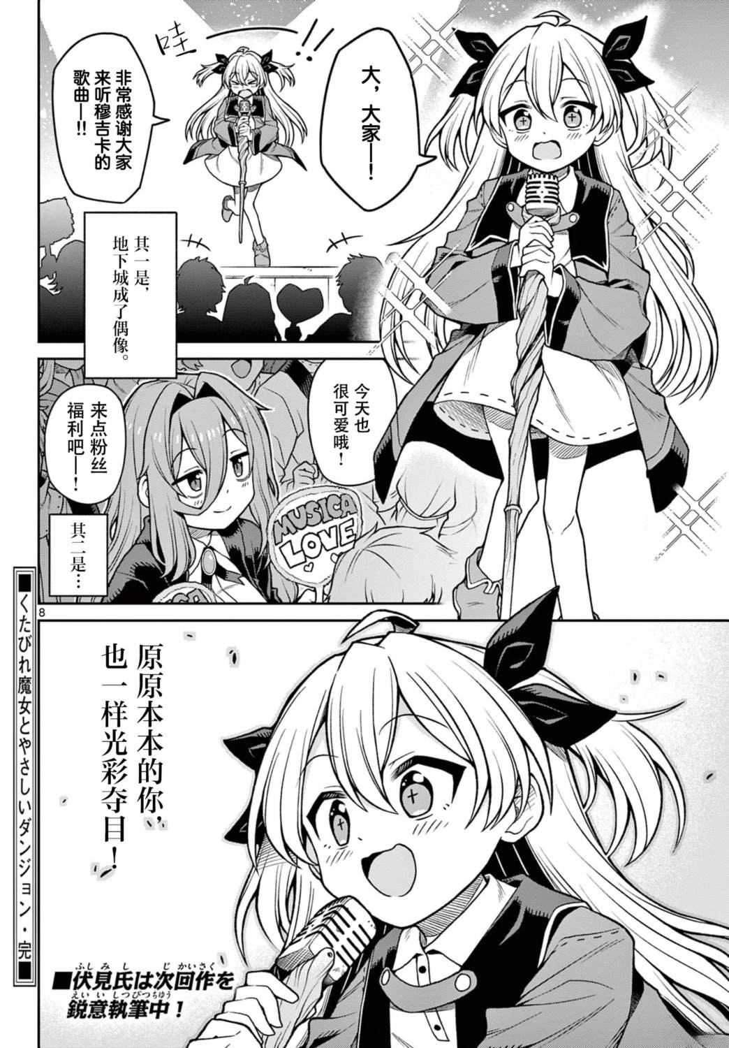 短篇7