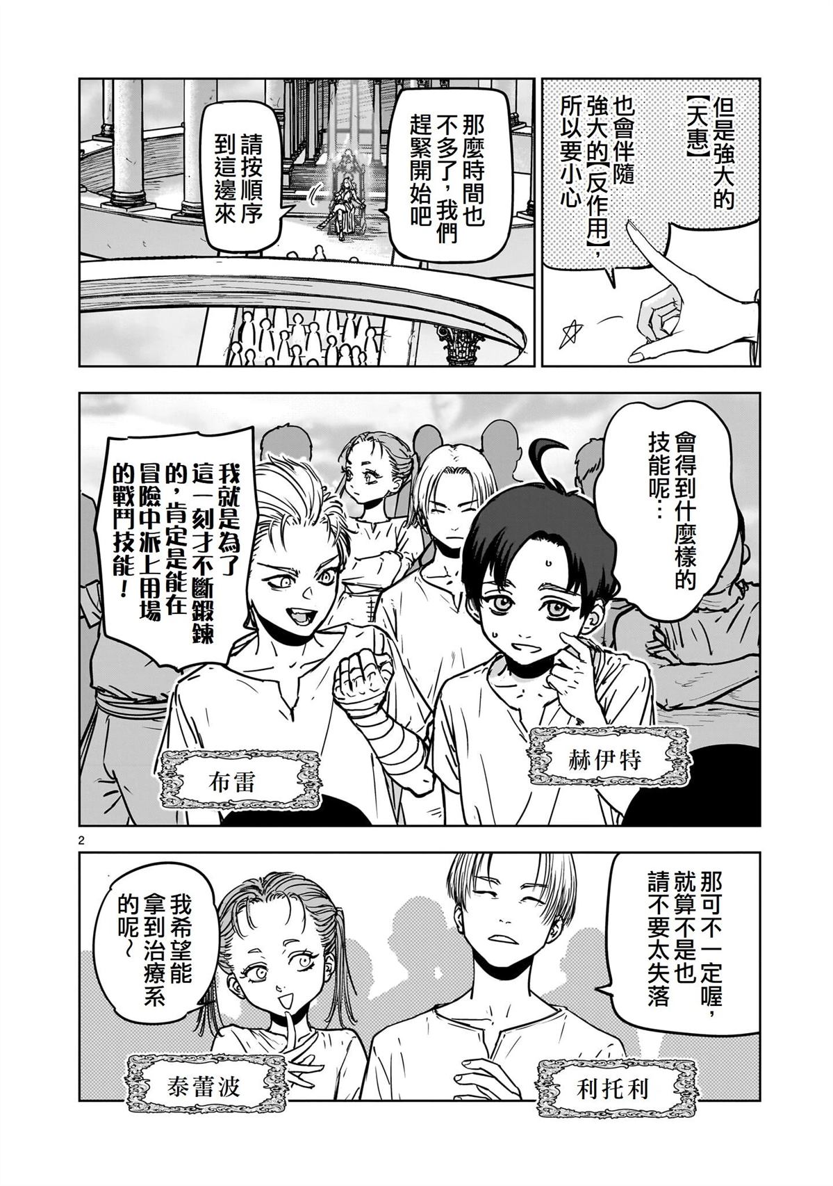第1话1