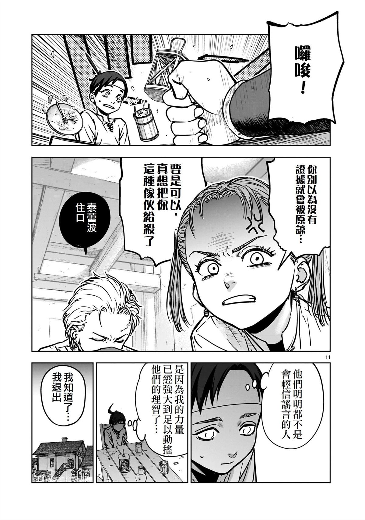 第1话10